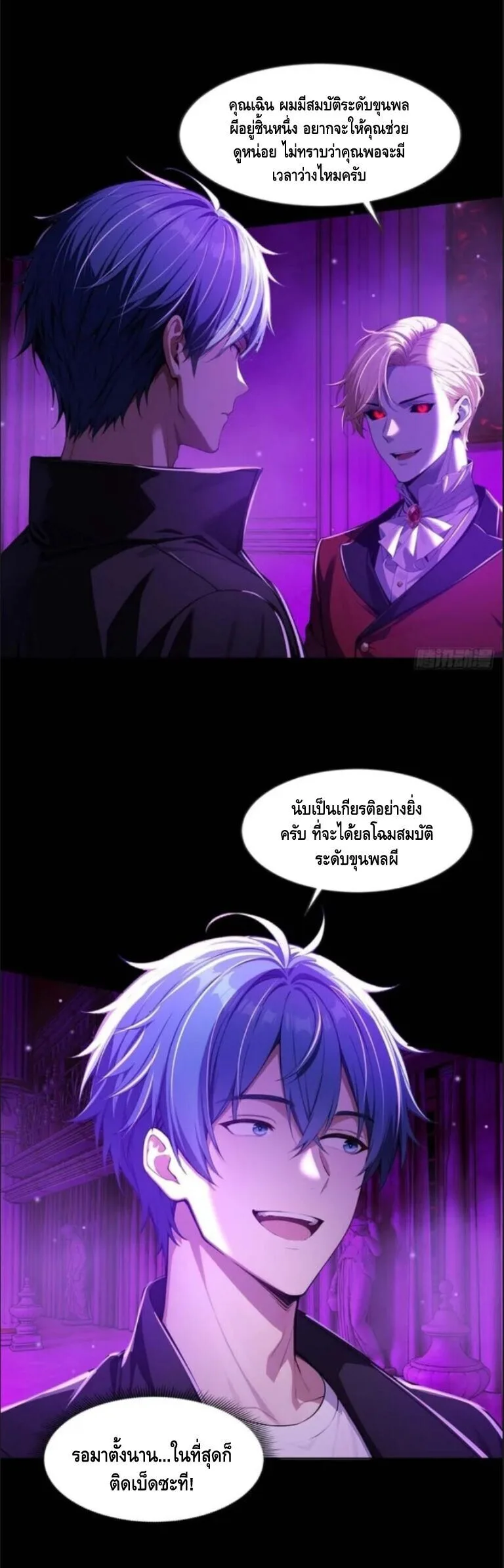 Mysterious Revival: Starting With a Trillion Ghost Coins อาถรรพ์ฟื้นคืน : เริ่มต้นด้วยเงินผีหมื่นล้านล้าน ตอนที่ 12 หน้า 37
