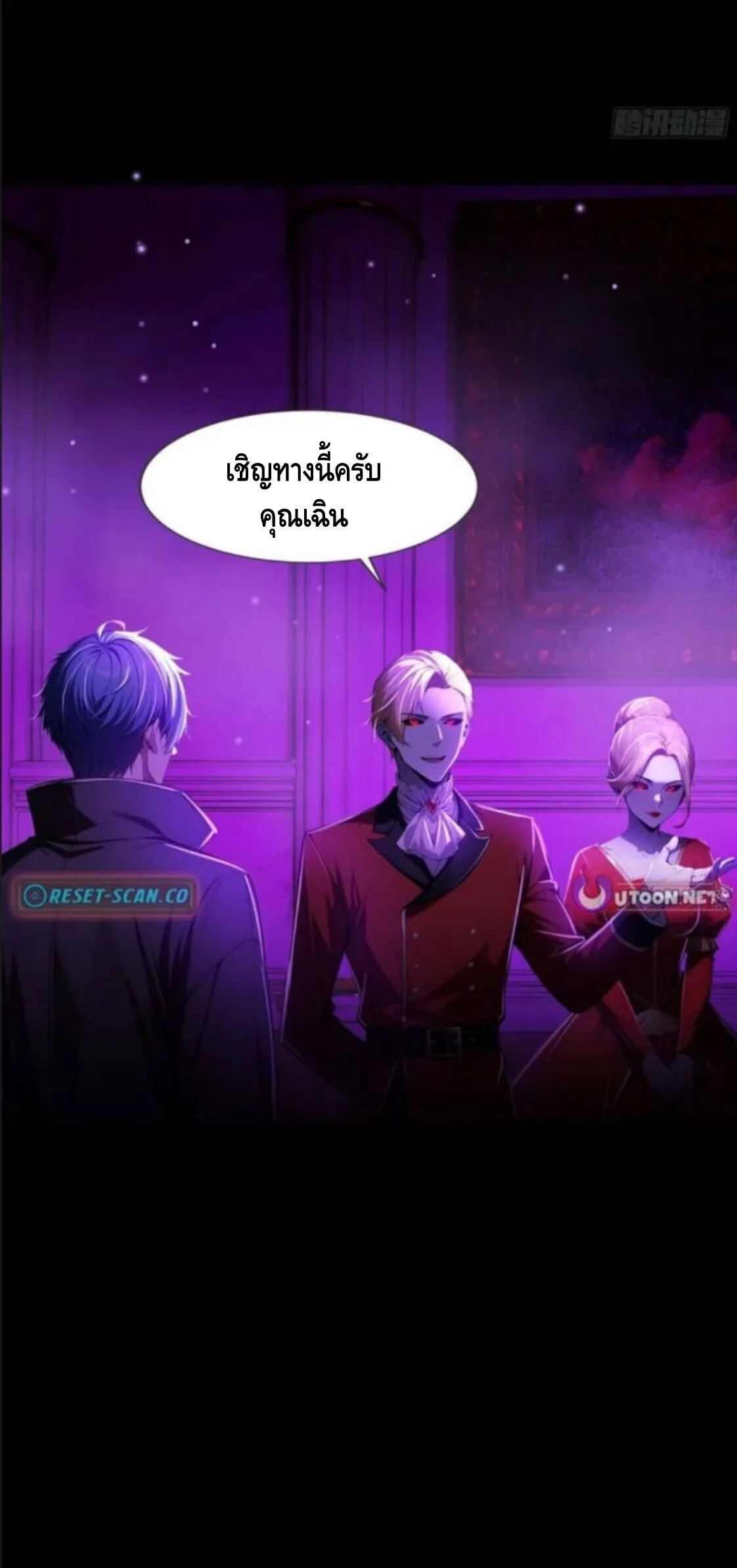 Mysterious Revival: Starting With a Trillion Ghost Coins อาถรรพ์ฟื้นคืน : เริ่มต้นด้วยเงินผีหมื่นล้านล้าน ตอนที่ 12 หน้า 38