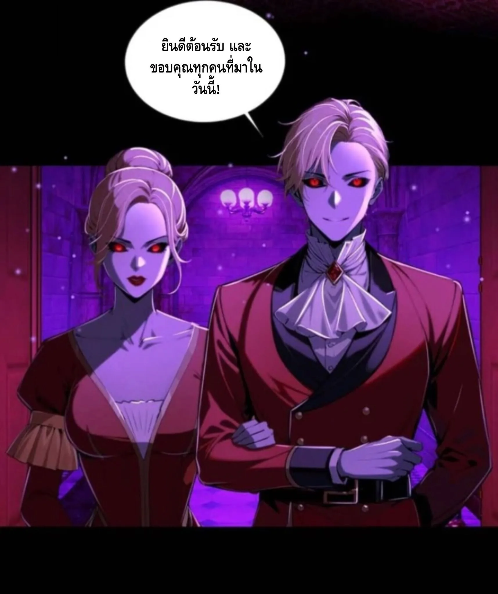 Mysterious Revival: Starting With a Trillion Ghost Coins อาถรรพ์ฟื้นคืน : เริ่มต้นด้วยเงินผีหมื่นล้านล้าน ตอนที่ 12 หน้า 5