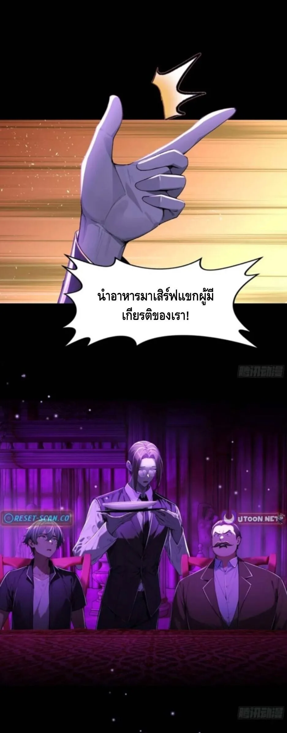Mysterious Revival: Starting With a Trillion Ghost Coins อาถรรพ์ฟื้นคืน : เริ่มต้นด้วยเงินผีหมื่นล้านล้าน ตอนที่ 12 หน้า 7