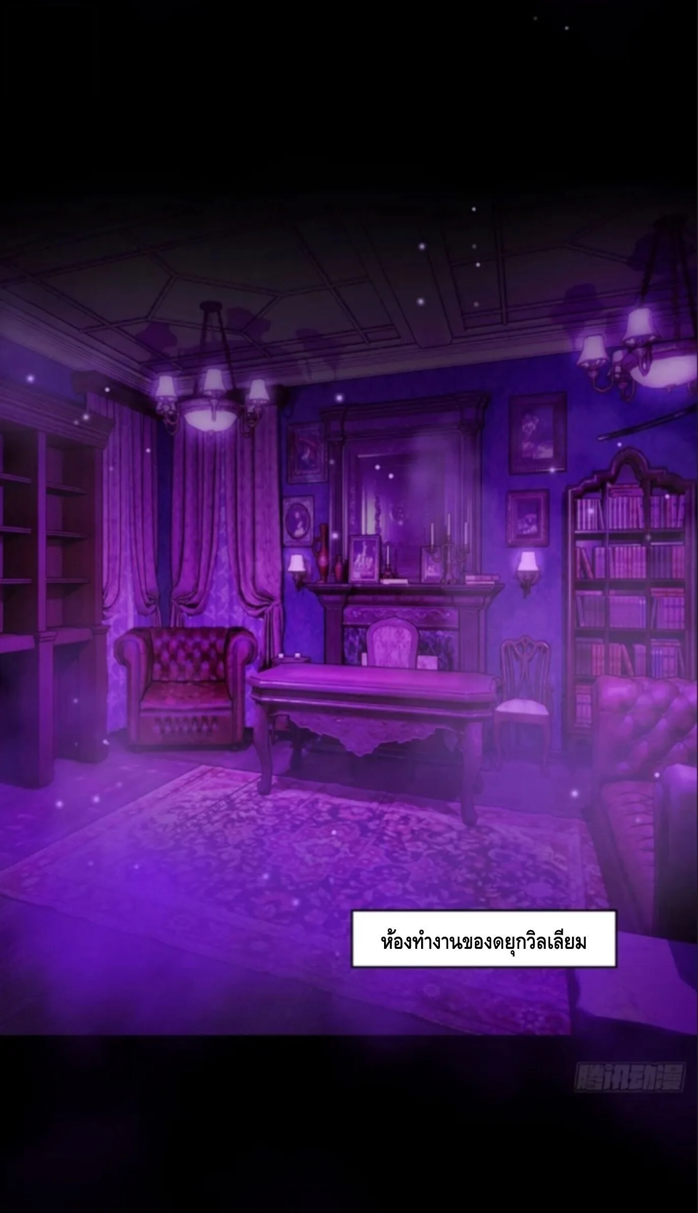 Mysterious Revival: Starting With a Trillion Ghost Coins อาถรรพ์ฟื้นคืน : เริ่มต้นด้วยเงินผีหมื่นล้านล้าน ตอนที่ 13 หน้า 15