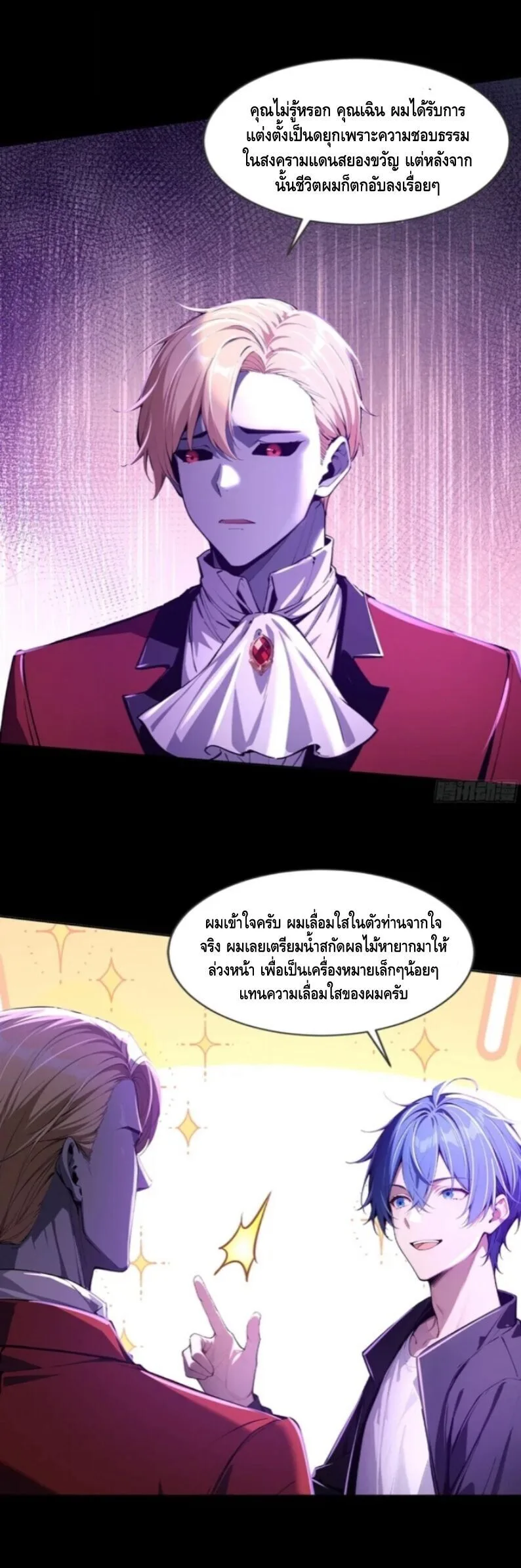 Mysterious Revival: Starting With a Trillion Ghost Coins อาถรรพ์ฟื้นคืน : เริ่มต้นด้วยเงินผีหมื่นล้านล้าน ตอนที่ 13 หน้า 18