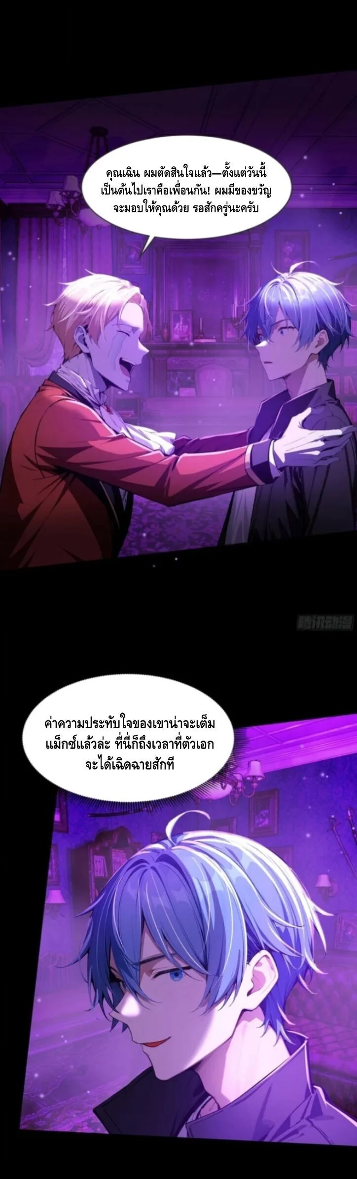 Mysterious Revival: Starting With a Trillion Ghost Coins อาถรรพ์ฟื้นคืน : เริ่มต้นด้วยเงินผีหมื่นล้านล้าน ตอนที่ 13 หน้า 21