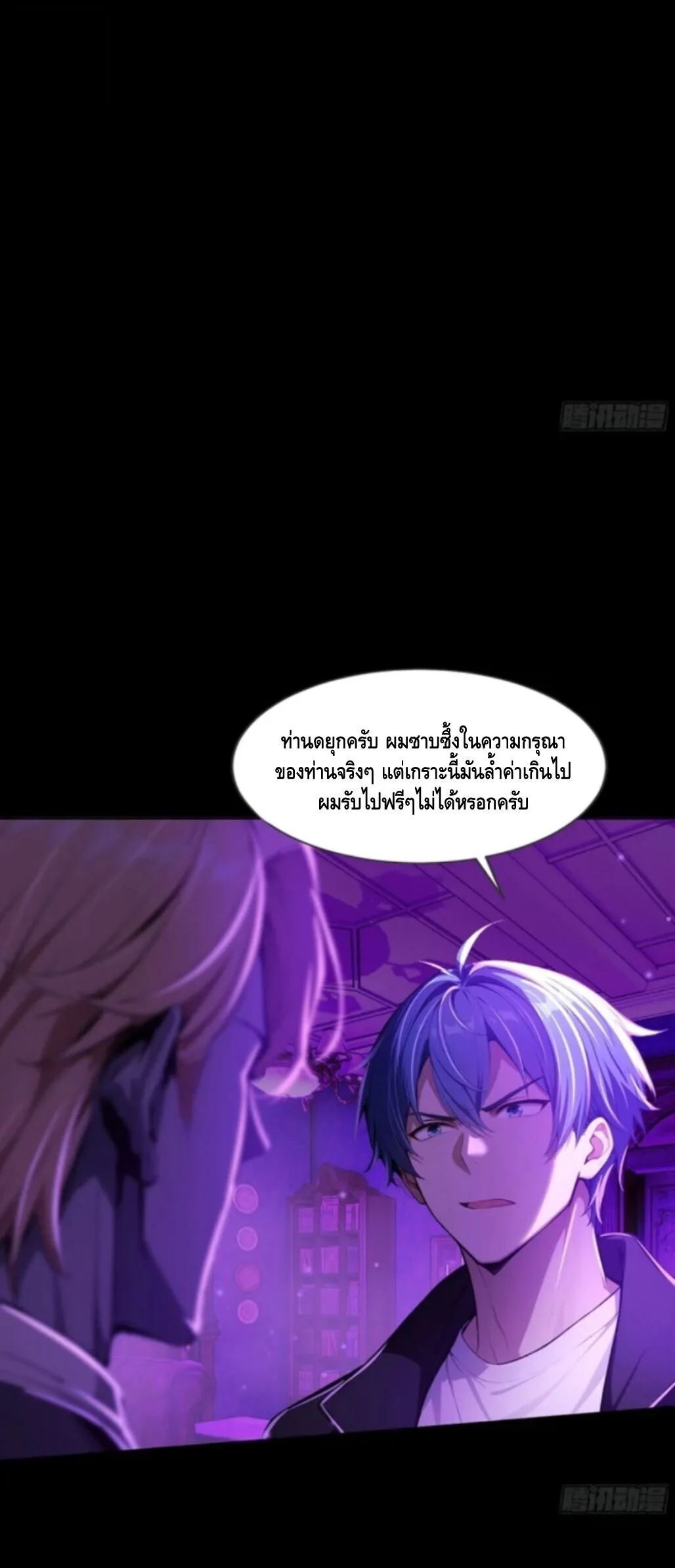 Mysterious Revival: Starting With a Trillion Ghost Coins อาถรรพ์ฟื้นคืน : เริ่มต้นด้วยเงินผีหมื่นล้านล้าน ตอนที่ 13 หน้า 29