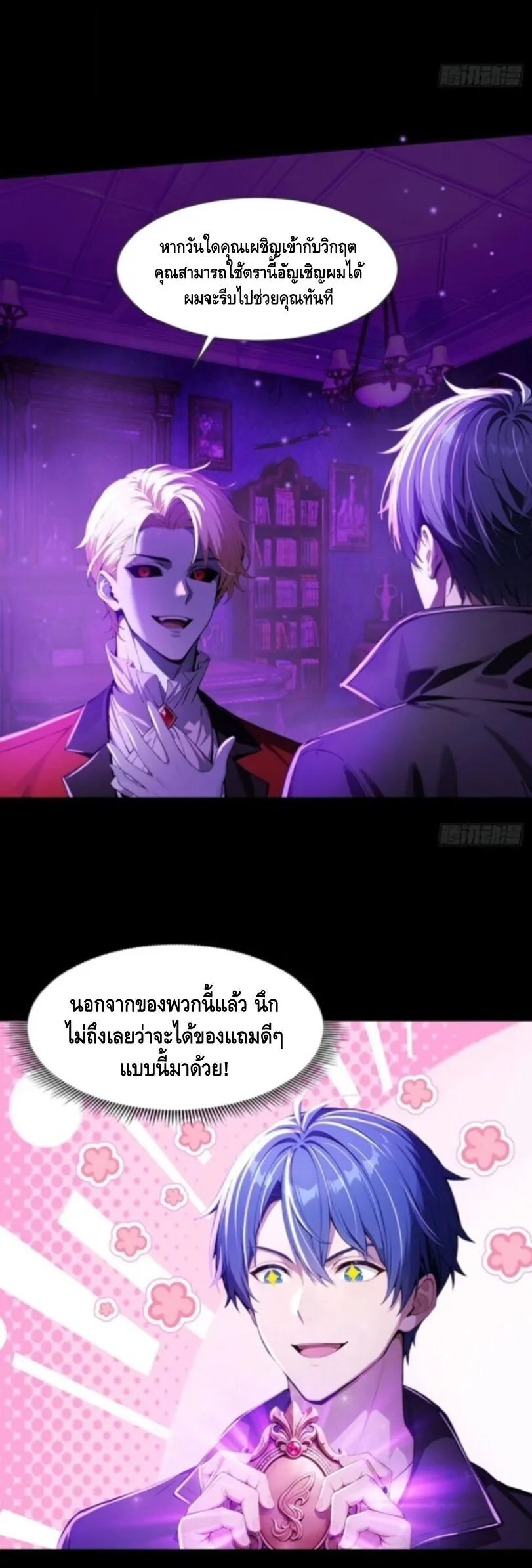 Mysterious Revival: Starting With a Trillion Ghost Coins อาถรรพ์ฟื้นคืน : เริ่มต้นด้วยเงินผีหมื่นล้านล้าน ตอนที่ 13 หน้า 32