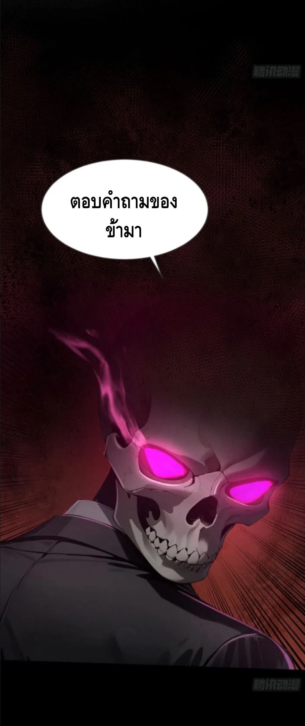 Mysterious Revival: Starting With a Trillion Ghost Coins อาถรรพ์ฟื้นคืน : เริ่มต้นด้วยเงินผีหมื่นล้านล้าน ตอนที่ 13 หน้า 7