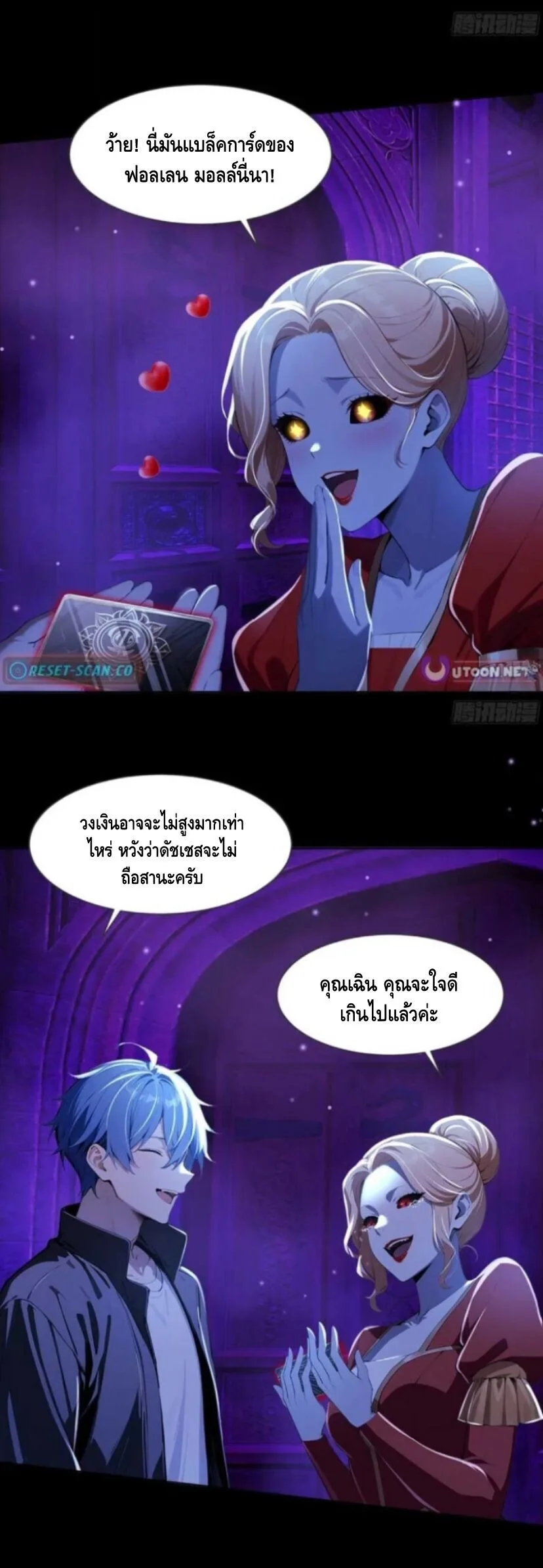 Mysterious Revival: Starting With a Trillion Ghost Coins อาถรรพ์ฟื้นคืน : เริ่มต้นด้วยเงินผีหมื่นล้านล้าน ตอนที่ 14 หน้า 11