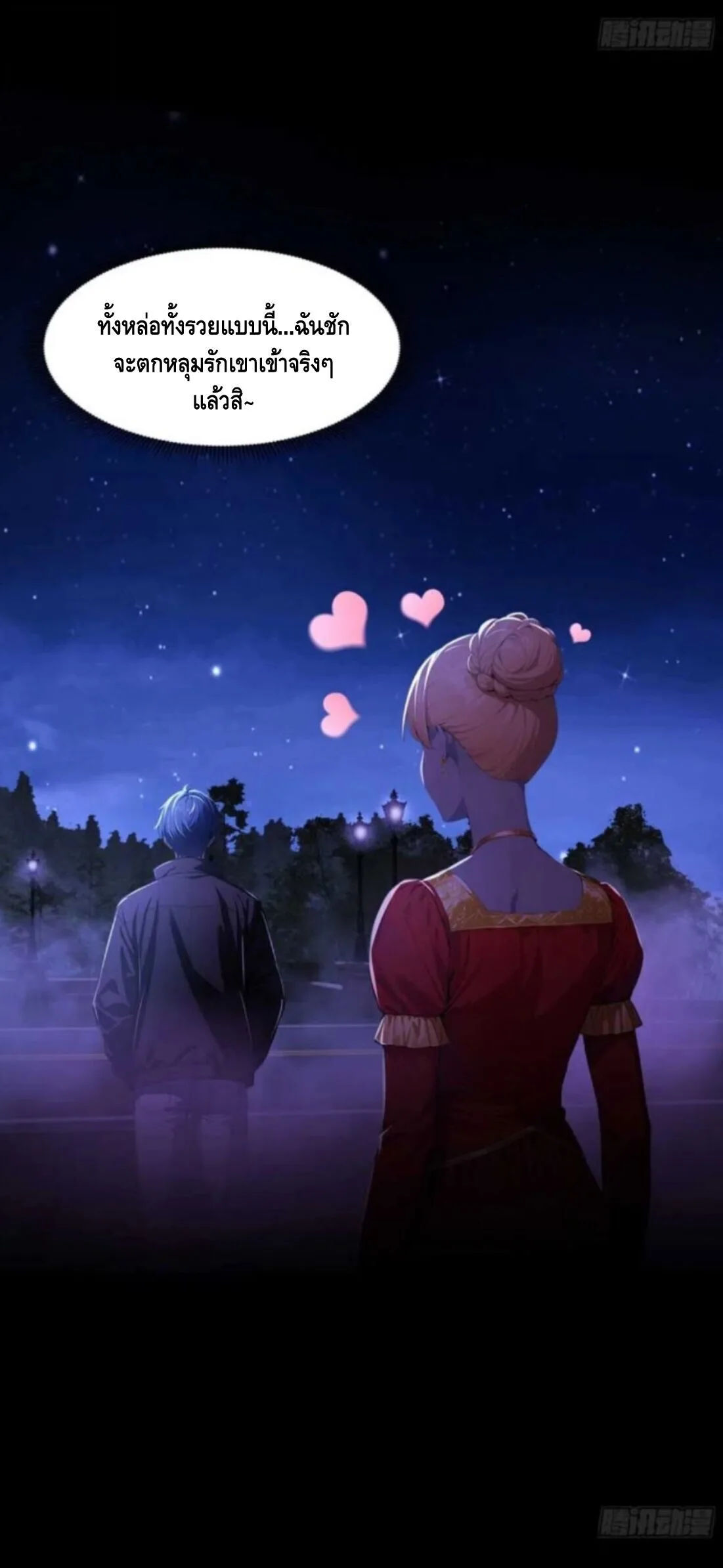 Mysterious Revival: Starting With a Trillion Ghost Coins อาถรรพ์ฟื้นคืน : เริ่มต้นด้วยเงินผีหมื่นล้านล้าน ตอนที่ 14 หน้า 12