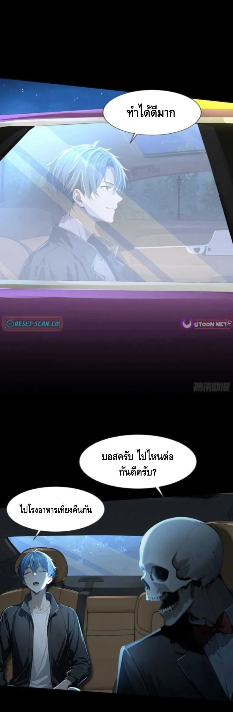 Mysterious Revival: Starting With a Trillion Ghost Coins อาถรรพ์ฟื้นคืน : เริ่มต้นด้วยเงินผีหมื่นล้านล้าน ตอนที่ 14 หน้า 14