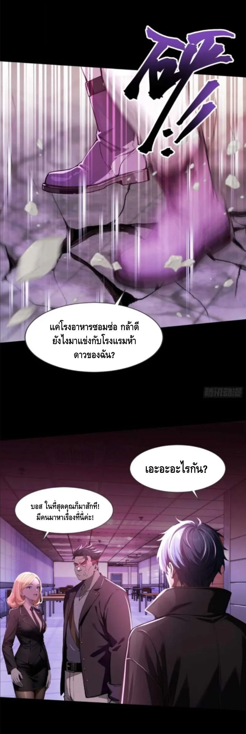 Mysterious Revival: Starting With a Trillion Ghost Coins อาถรรพ์ฟื้นคืน : เริ่มต้นด้วยเงินผีหมื่นล้านล้าน ตอนที่ 14 หน้า 19
