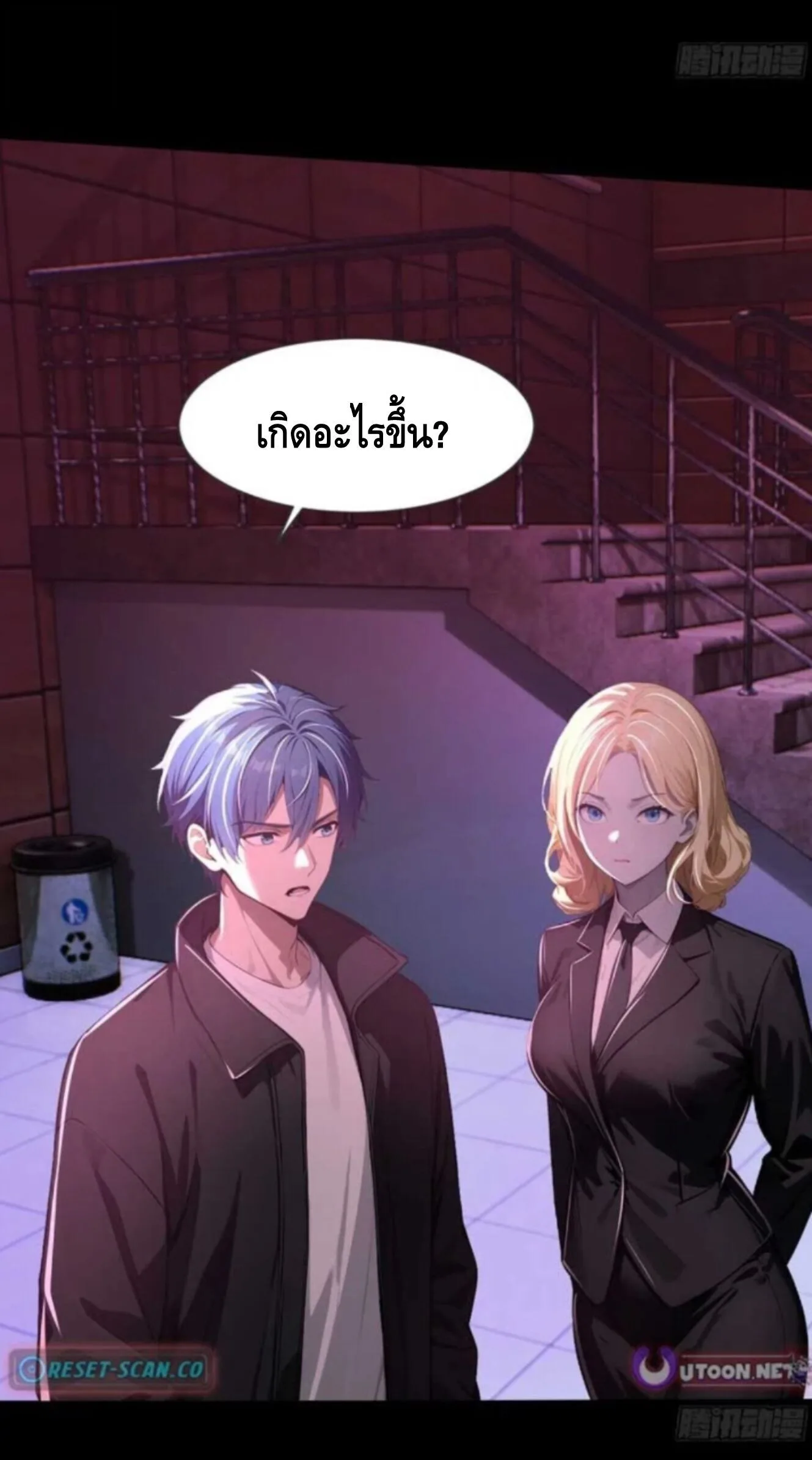 Mysterious Revival: Starting With a Trillion Ghost Coins อาถรรพ์ฟื้นคืน : เริ่มต้นด้วยเงินผีหมื่นล้านล้าน ตอนที่ 14 หน้า 20