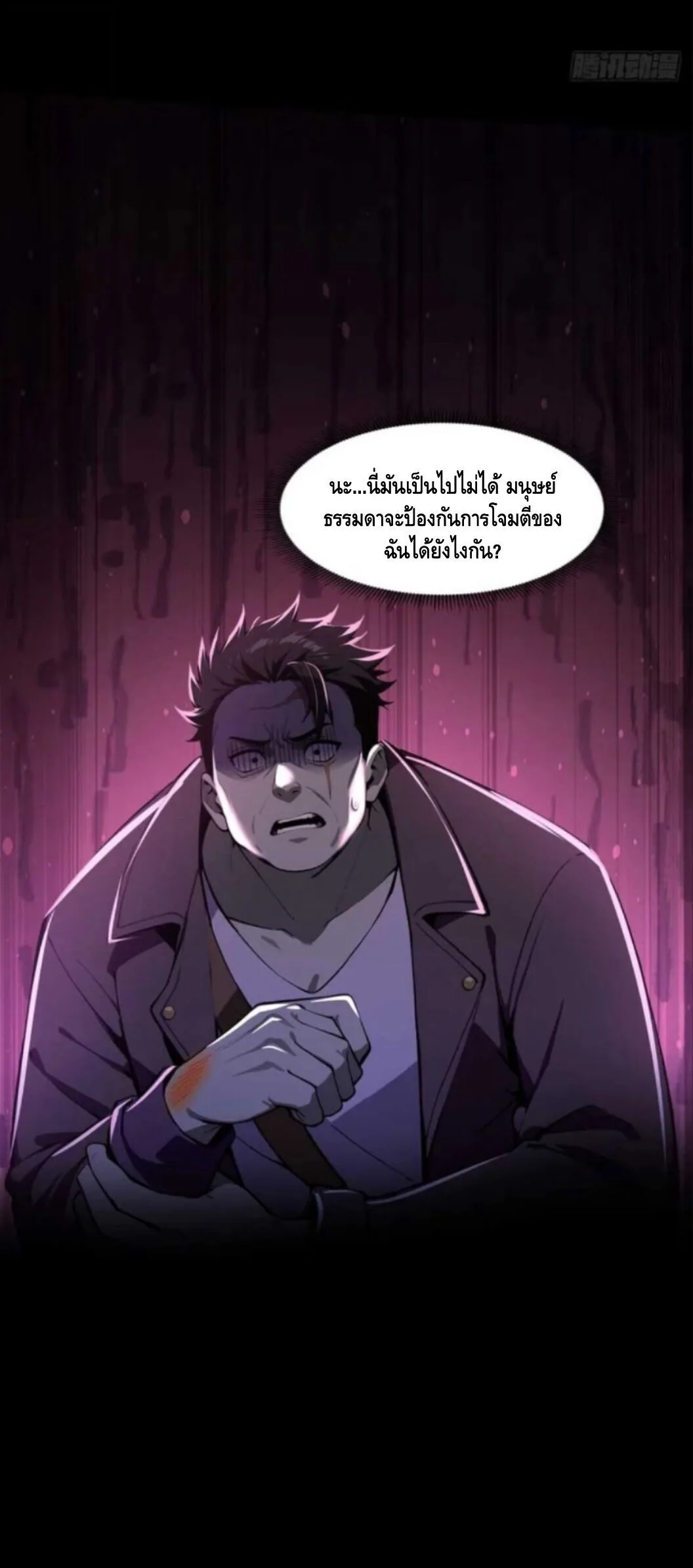 Mysterious Revival: Starting With a Trillion Ghost Coins อาถรรพ์ฟื้นคืน : เริ่มต้นด้วยเงินผีหมื่นล้านล้าน ตอนที่ 14 หน้า 33