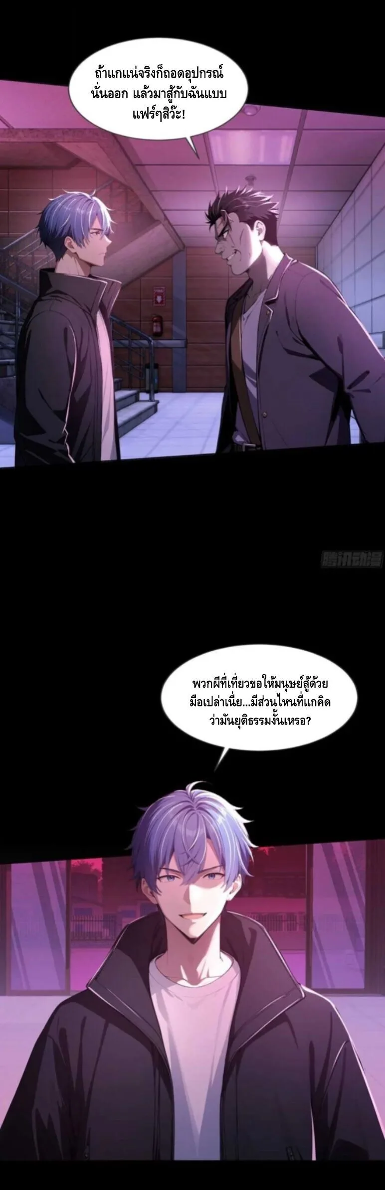Mysterious Revival: Starting With a Trillion Ghost Coins อาถรรพ์ฟื้นคืน : เริ่มต้นด้วยเงินผีหมื่นล้านล้าน ตอนที่ 14 หน้า 35