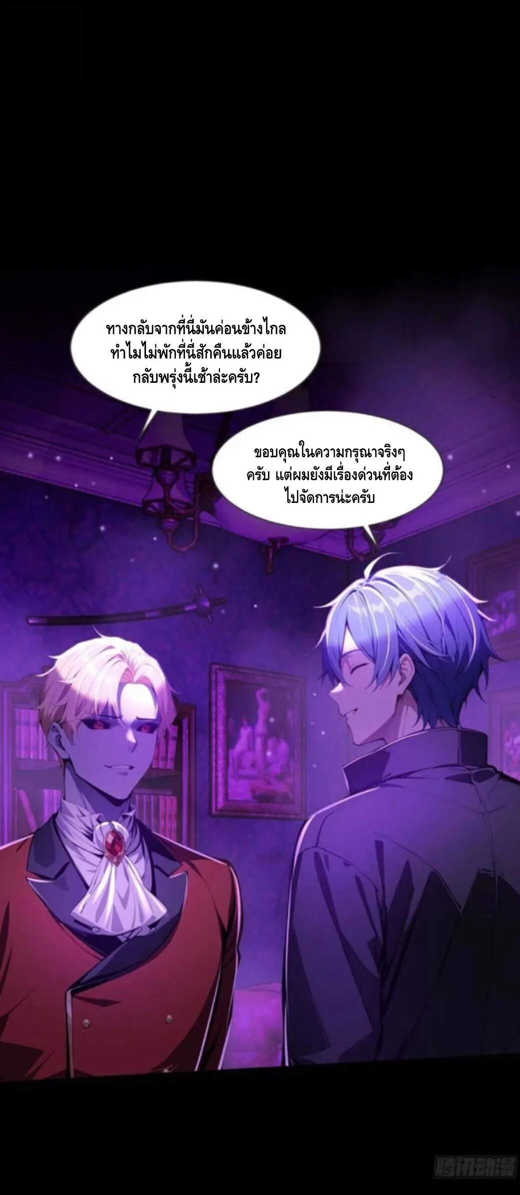 Mysterious Revival: Starting With a Trillion Ghost Coins อาถรรพ์ฟื้นคืน : เริ่มต้นด้วยเงินผีหมื่นล้านล้าน ตอนที่ 14 หน้า 7