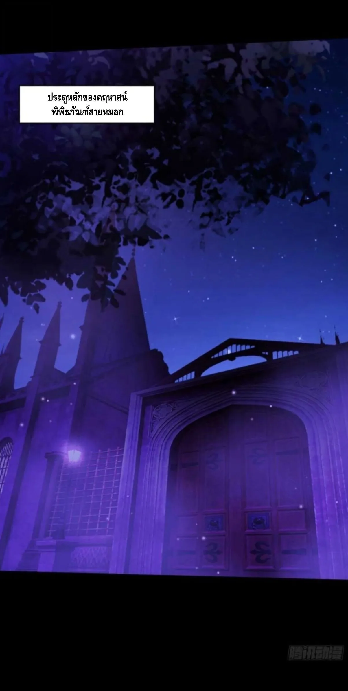 Mysterious Revival: Starting With a Trillion Ghost Coins อาถรรพ์ฟื้นคืน : เริ่มต้นด้วยเงินผีหมื่นล้านล้าน ตอนที่ 14 หน้า 8