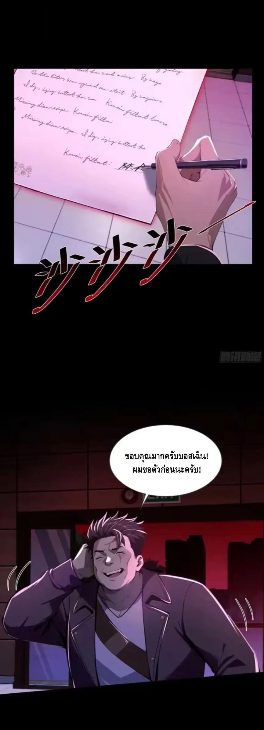 Mysterious Revival: Starting With a Trillion Ghost Coins อาถรรพ์ฟื้นคืน : เริ่มต้นด้วยเงินผีหมื่นล้านล้าน ตอนที่ 15 หน้า 11