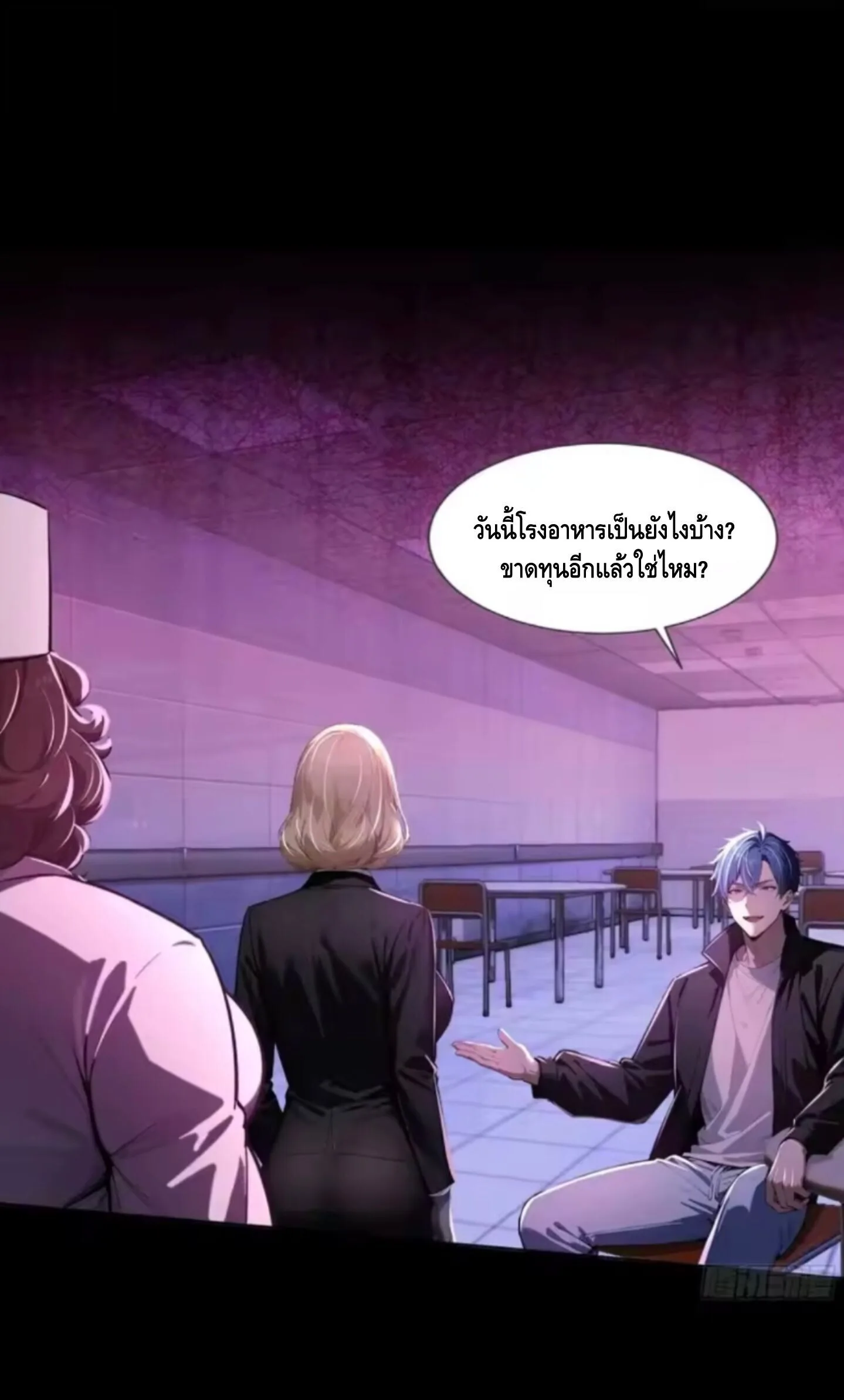 Mysterious Revival: Starting With a Trillion Ghost Coins อาถรรพ์ฟื้นคืน : เริ่มต้นด้วยเงินผีหมื่นล้านล้าน ตอนที่ 15 หน้า 13