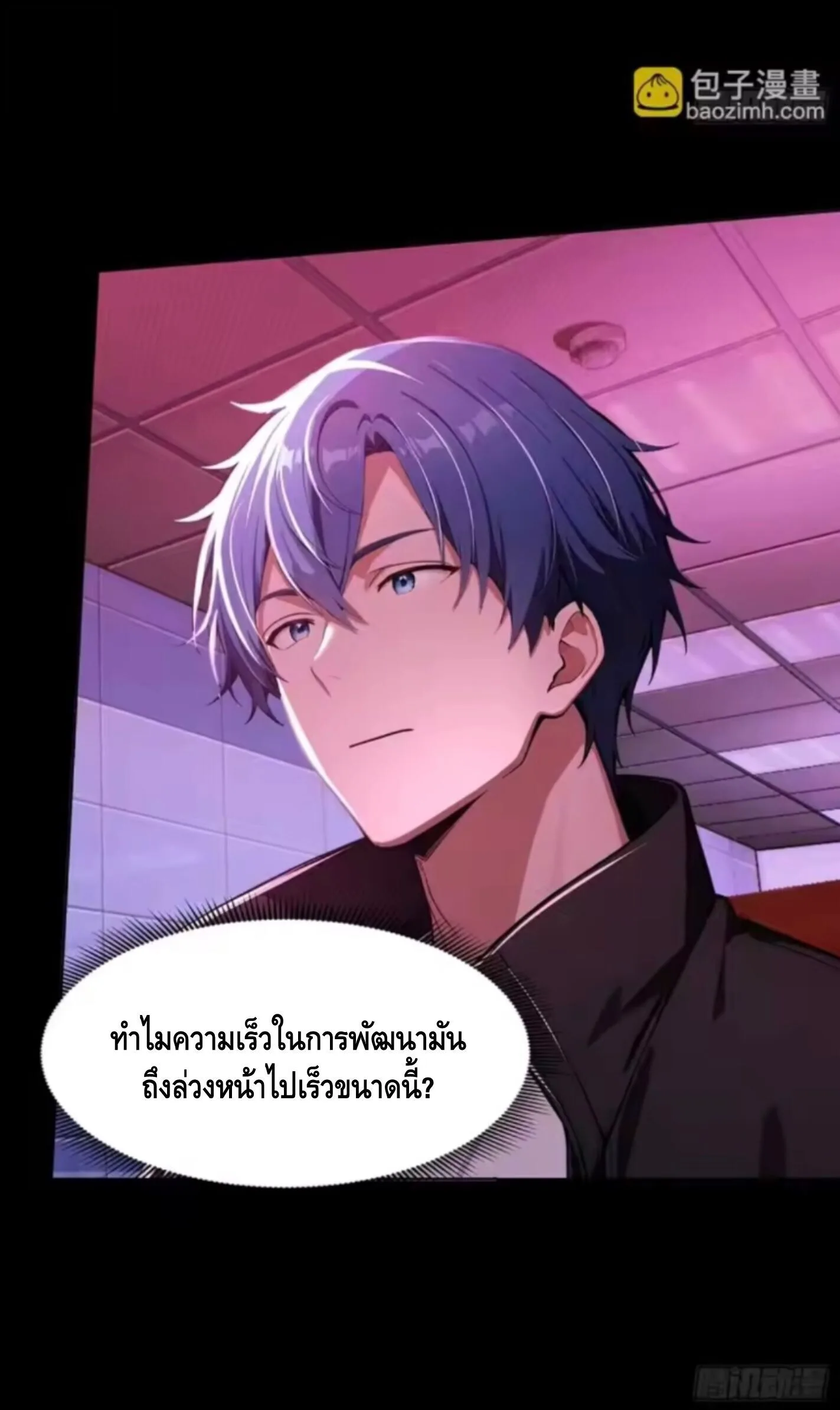 Mysterious Revival: Starting With a Trillion Ghost Coins อาถรรพ์ฟื้นคืน : เริ่มต้นด้วยเงินผีหมื่นล้านล้าน ตอนที่ 15 หน้า 18