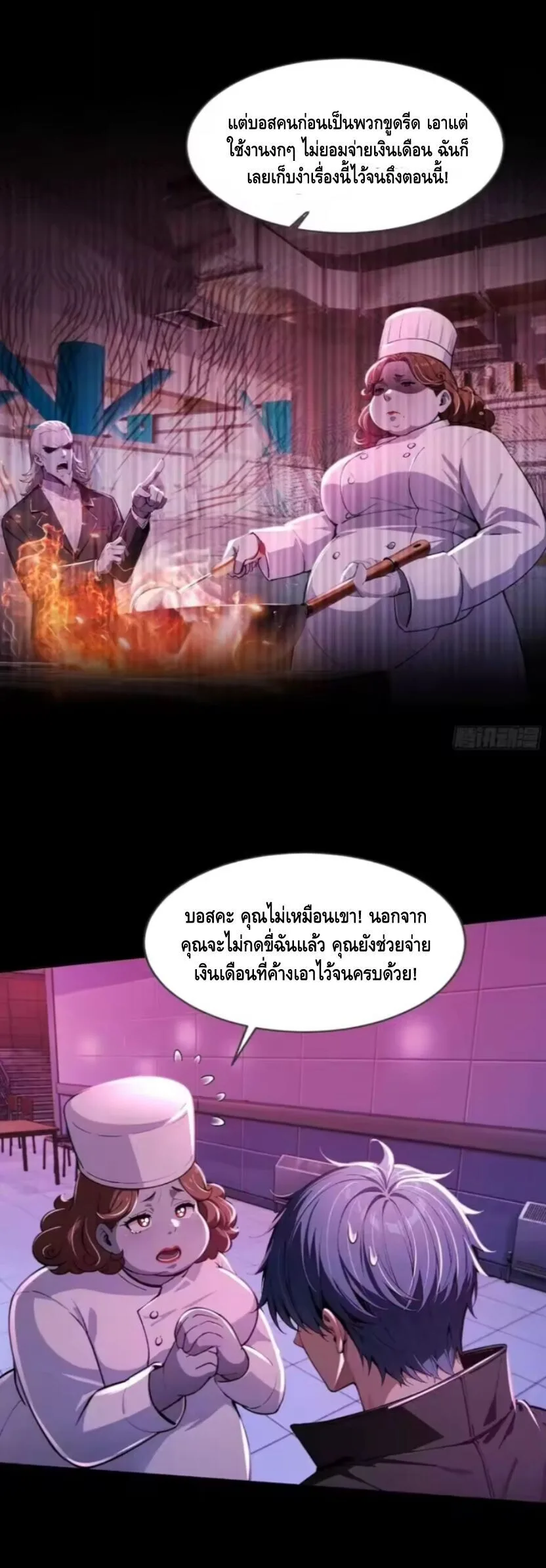 Mysterious Revival: Starting With a Trillion Ghost Coins อาถรรพ์ฟื้นคืน : เริ่มต้นด้วยเงินผีหมื่นล้านล้าน ตอนที่ 15 หน้า 21