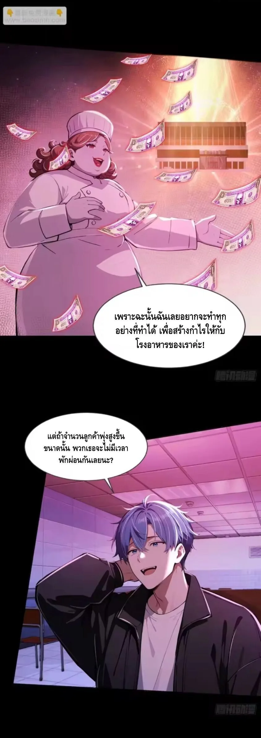 Mysterious Revival: Starting With a Trillion Ghost Coins อาถรรพ์ฟื้นคืน : เริ่มต้นด้วยเงินผีหมื่นล้านล้าน ตอนที่ 15 หน้า 22