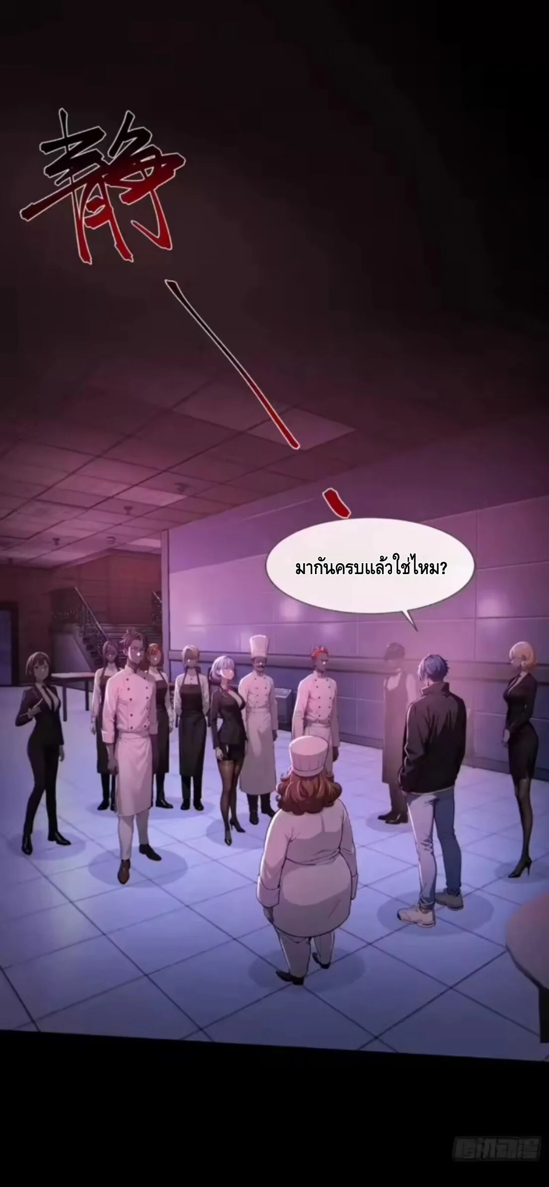 Mysterious Revival: Starting With a Trillion Ghost Coins อาถรรพ์ฟื้นคืน : เริ่มต้นด้วยเงินผีหมื่นล้านล้าน ตอนที่ 15 หน้า 25