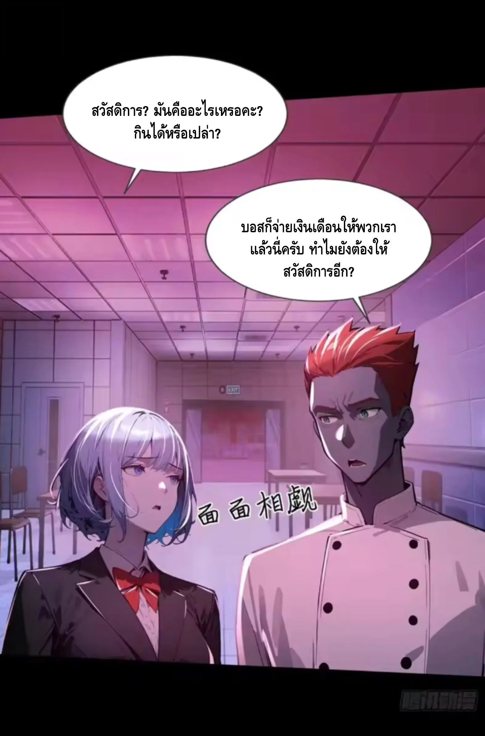 Mysterious Revival: Starting With a Trillion Ghost Coins อาถรรพ์ฟื้นคืน : เริ่มต้นด้วยเงินผีหมื่นล้านล้าน ตอนที่ 15 หน้า 27