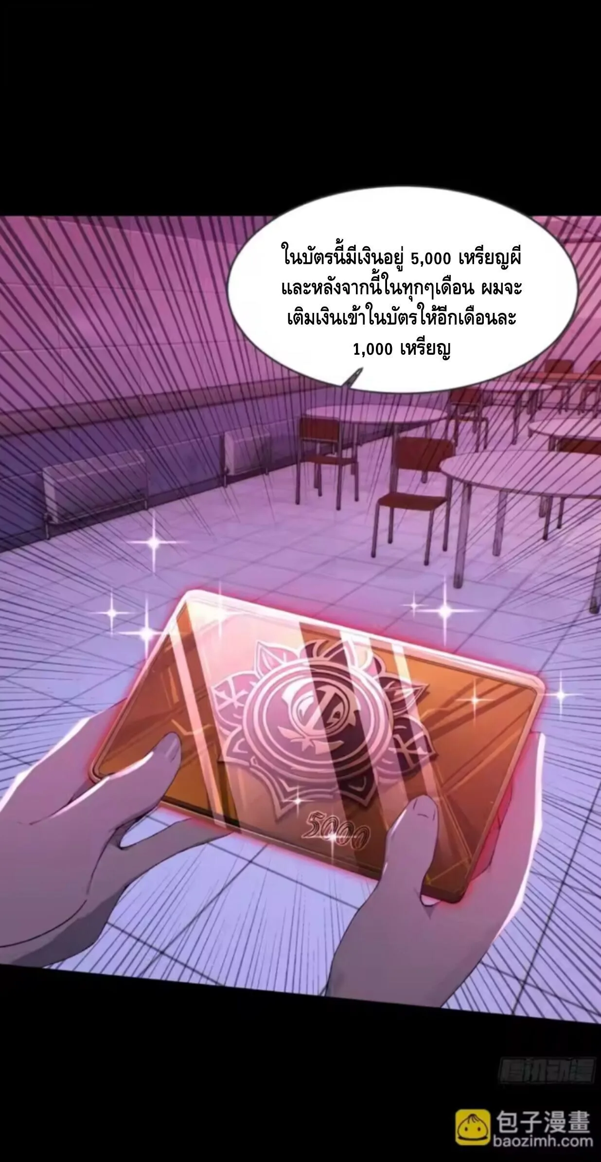 Mysterious Revival: Starting With a Trillion Ghost Coins อาถรรพ์ฟื้นคืน : เริ่มต้นด้วยเงินผีหมื่นล้านล้าน ตอนที่ 15 หน้า 32