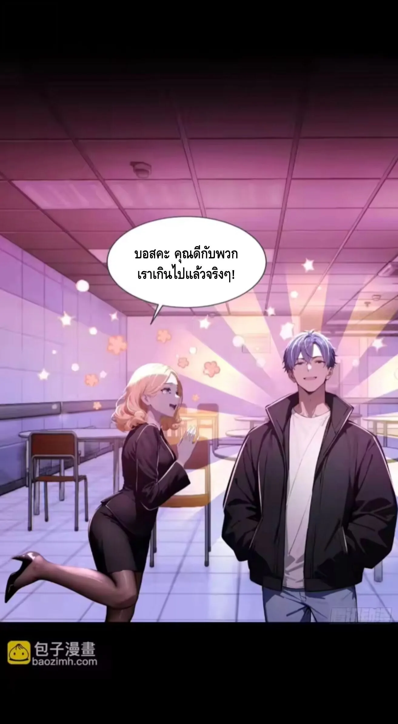 Mysterious Revival: Starting With a Trillion Ghost Coins อาถรรพ์ฟื้นคืน : เริ่มต้นด้วยเงินผีหมื่นล้านล้าน ตอนที่ 15 หน้า 35