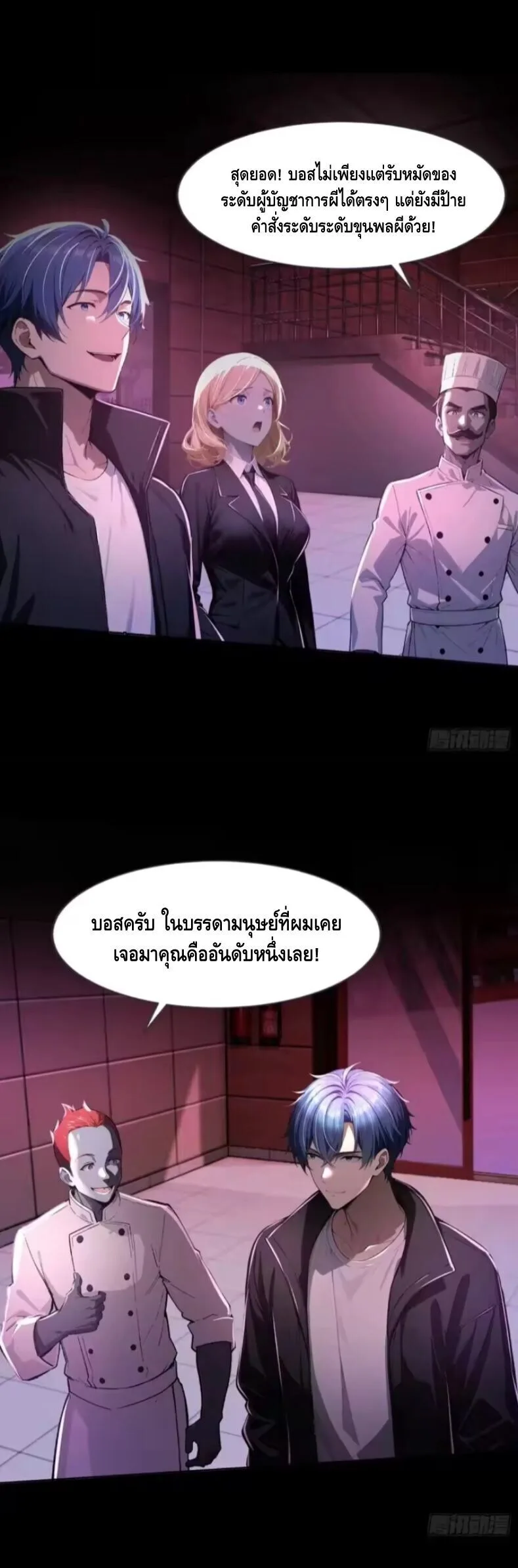 Mysterious Revival: Starting With a Trillion Ghost Coins อาถรรพ์ฟื้นคืน : เริ่มต้นด้วยเงินผีหมื่นล้านล้าน ตอนที่ 15 หน้า 4