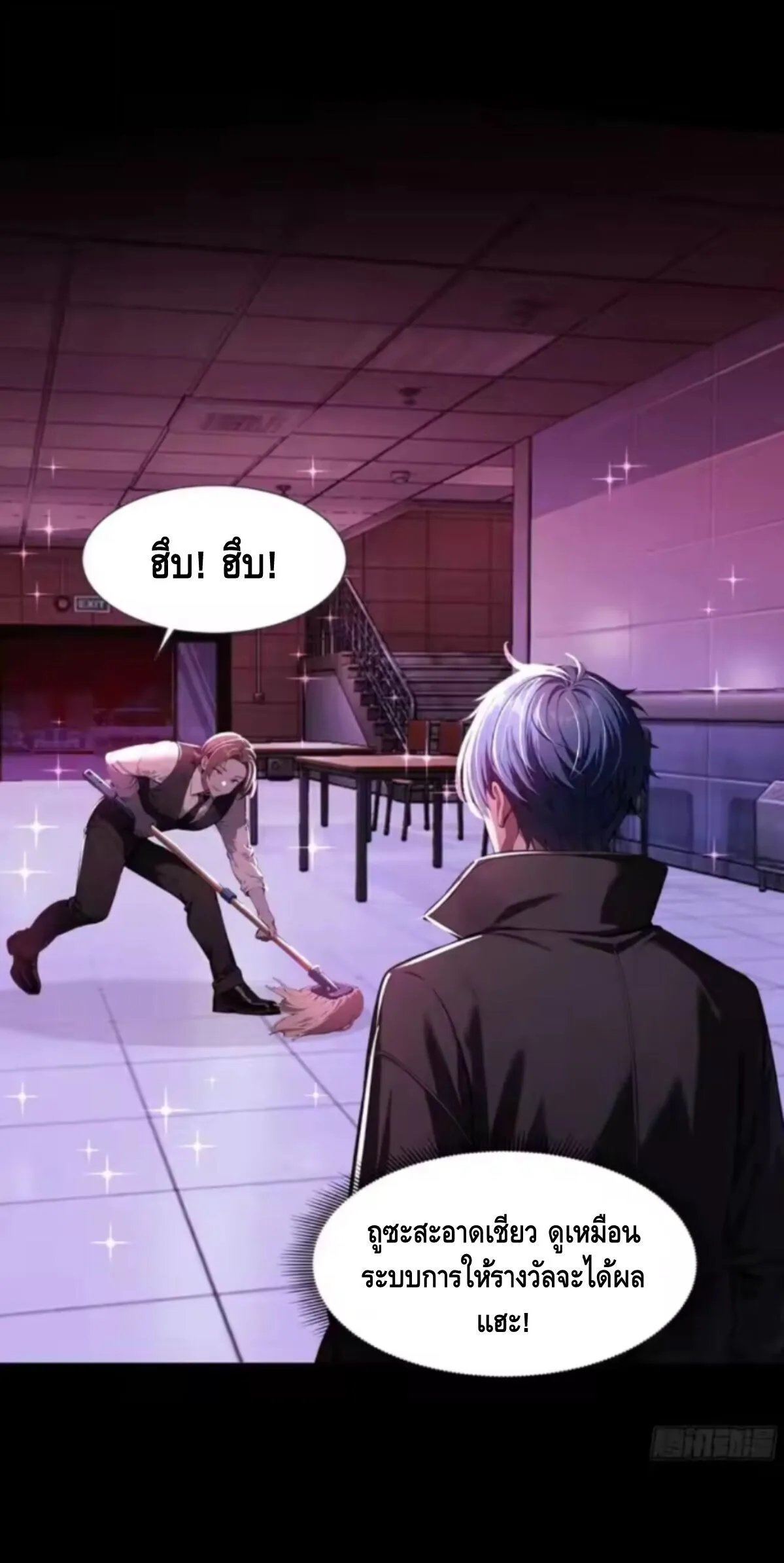 Mysterious Revival: Starting With a Trillion Ghost Coins อาถรรพ์ฟื้นคืน : เริ่มต้นด้วยเงินผีหมื่นล้านล้าน ตอนที่ 16 หน้า 10
