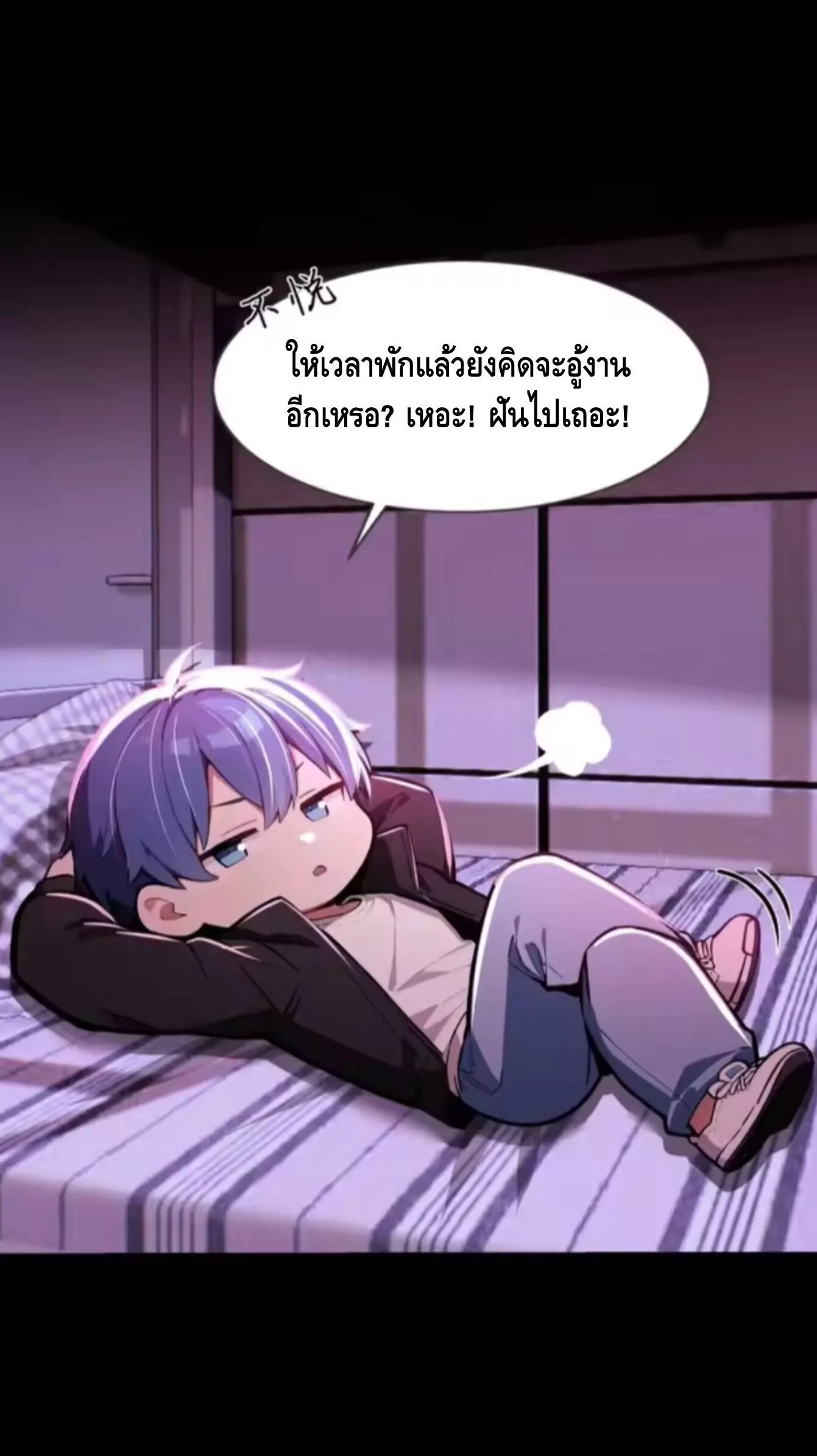 Mysterious Revival: Starting With a Trillion Ghost Coins อาถรรพ์ฟื้นคืน : เริ่มต้นด้วยเงินผีหมื่นล้านล้าน ตอนที่ 16 หน้า 19