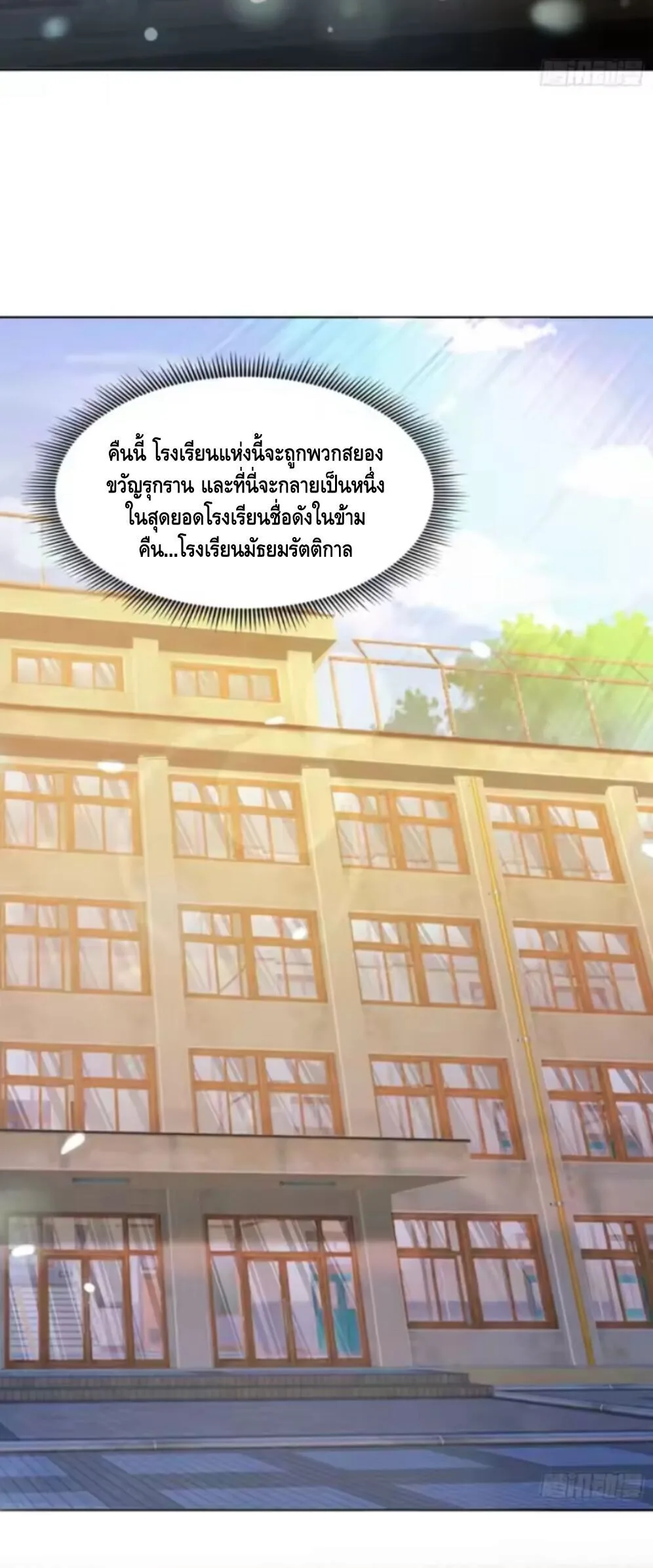 Mysterious Revival: Starting With a Trillion Ghost Coins อาถรรพ์ฟื้นคืน : เริ่มต้นด้วยเงินผีหมื่นล้านล้าน ตอนที่ 16 หน้า 21