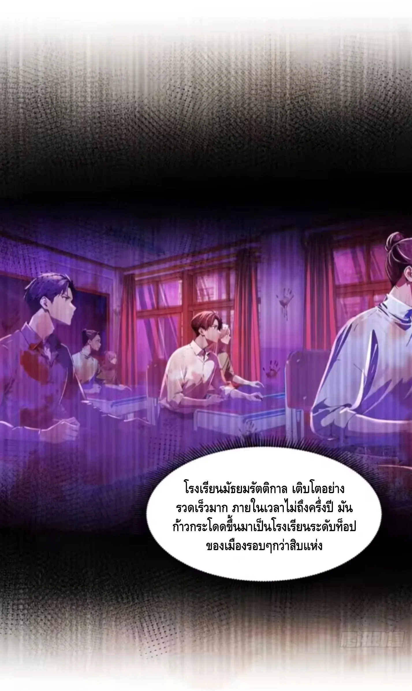 Mysterious Revival: Starting With a Trillion Ghost Coins อาถรรพ์ฟื้นคืน : เริ่มต้นด้วยเงินผีหมื่นล้านล้าน ตอนที่ 16 หน้า 22