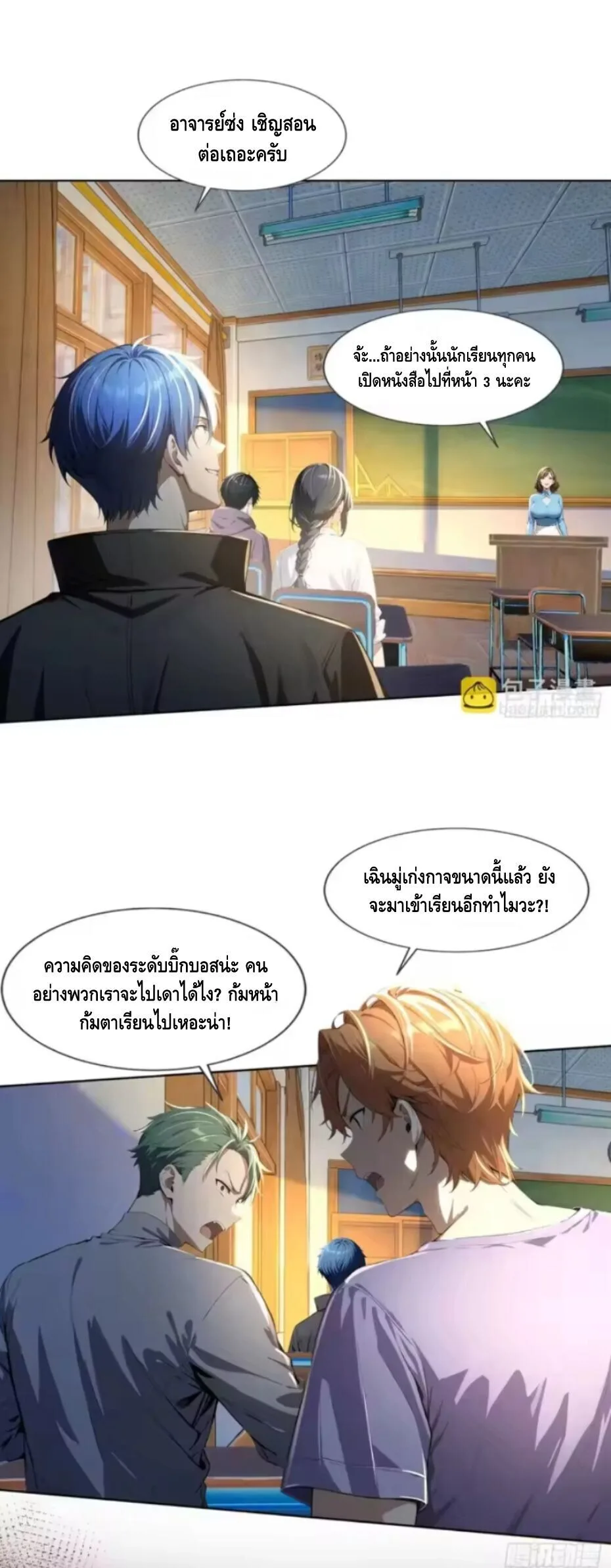 Mysterious Revival: Starting With a Trillion Ghost Coins อาถรรพ์ฟื้นคืน : เริ่มต้นด้วยเงินผีหมื่นล้านล้าน ตอนที่ 16 หน้า 36