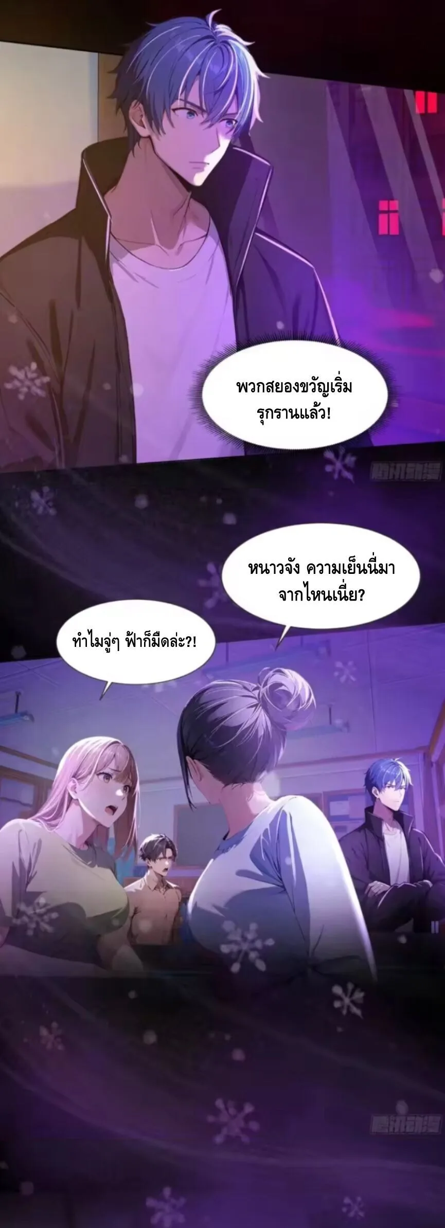 Mysterious Revival: Starting With a Trillion Ghost Coins อาถรรพ์ฟื้นคืน : เริ่มต้นด้วยเงินผีหมื่นล้านล้าน ตอนที่ 16 หน้า 38