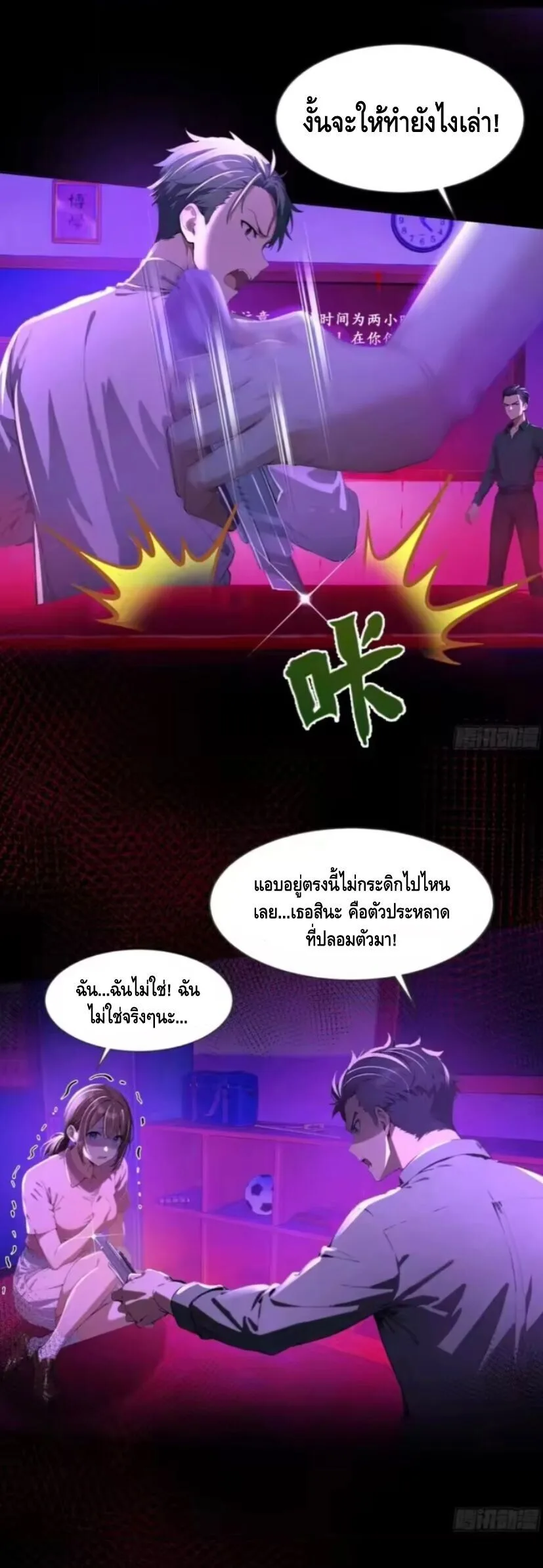 Mysterious Revival: Starting With a Trillion Ghost Coins อาถรรพ์ฟื้นคืน : เริ่มต้นด้วยเงินผีหมื่นล้านล้าน ตอนที่ 17 หน้า 13
