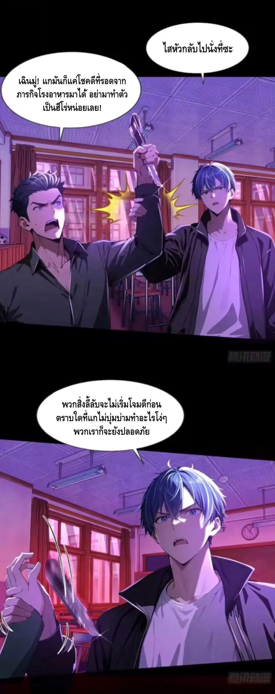 Mysterious Revival: Starting With a Trillion Ghost Coins อาถรรพ์ฟื้นคืน : เริ่มต้นด้วยเงินผีหมื่นล้านล้าน ตอนที่ 17 หน้า 15