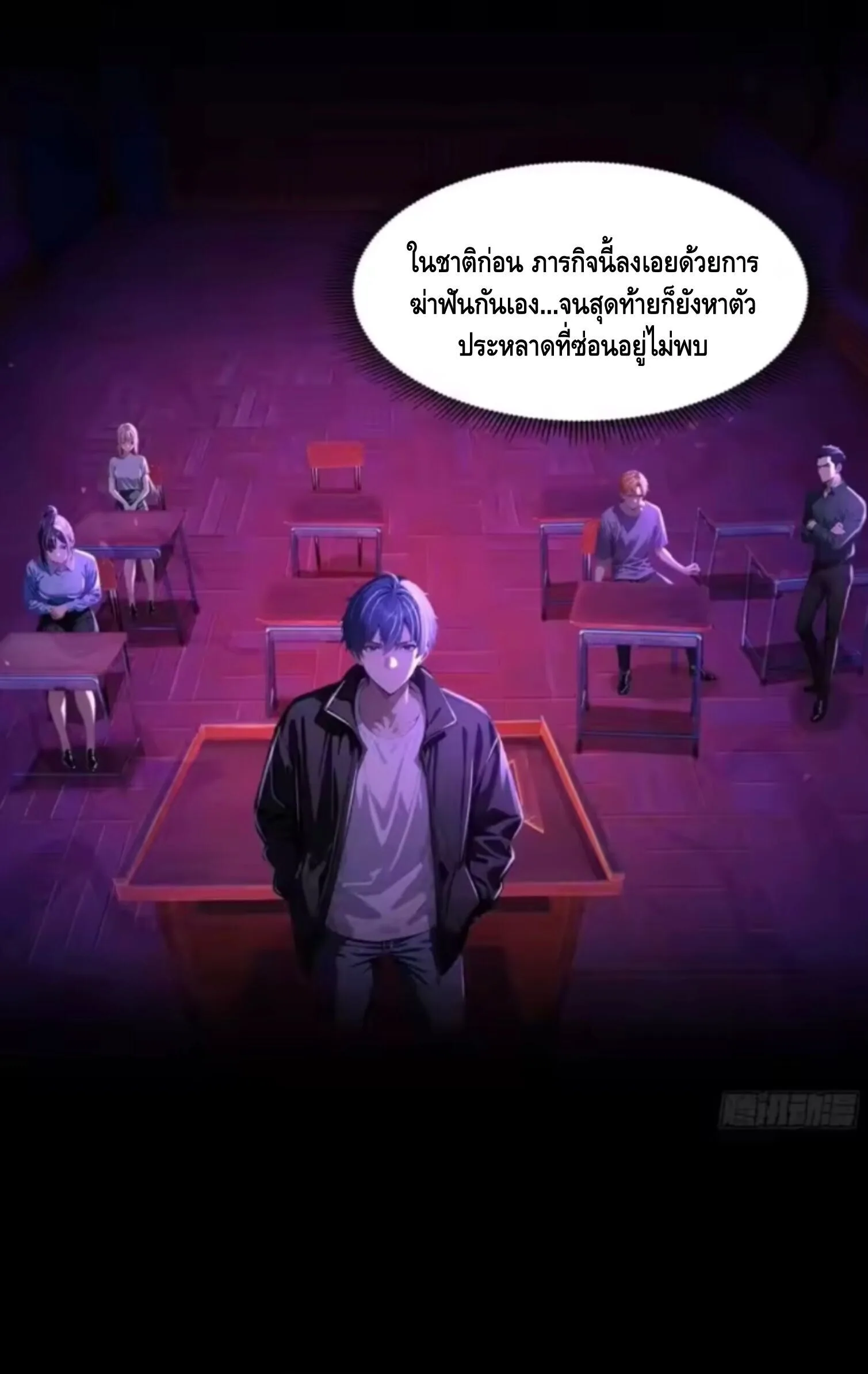 Mysterious Revival: Starting With a Trillion Ghost Coins อาถรรพ์ฟื้นคืน : เริ่มต้นด้วยเงินผีหมื่นล้านล้าน ตอนที่ 17 หน้า 17