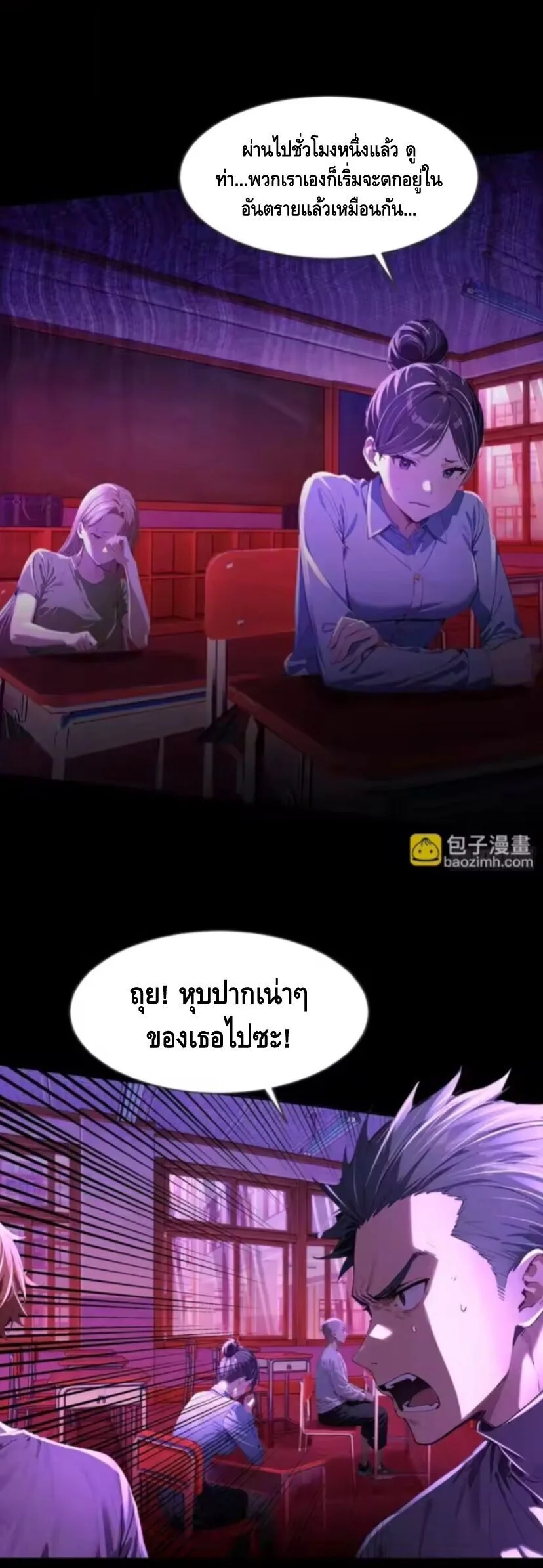 Mysterious Revival: Starting With a Trillion Ghost Coins อาถรรพ์ฟื้นคืน : เริ่มต้นด้วยเงินผีหมื่นล้านล้าน ตอนที่ 17 หน้า 19