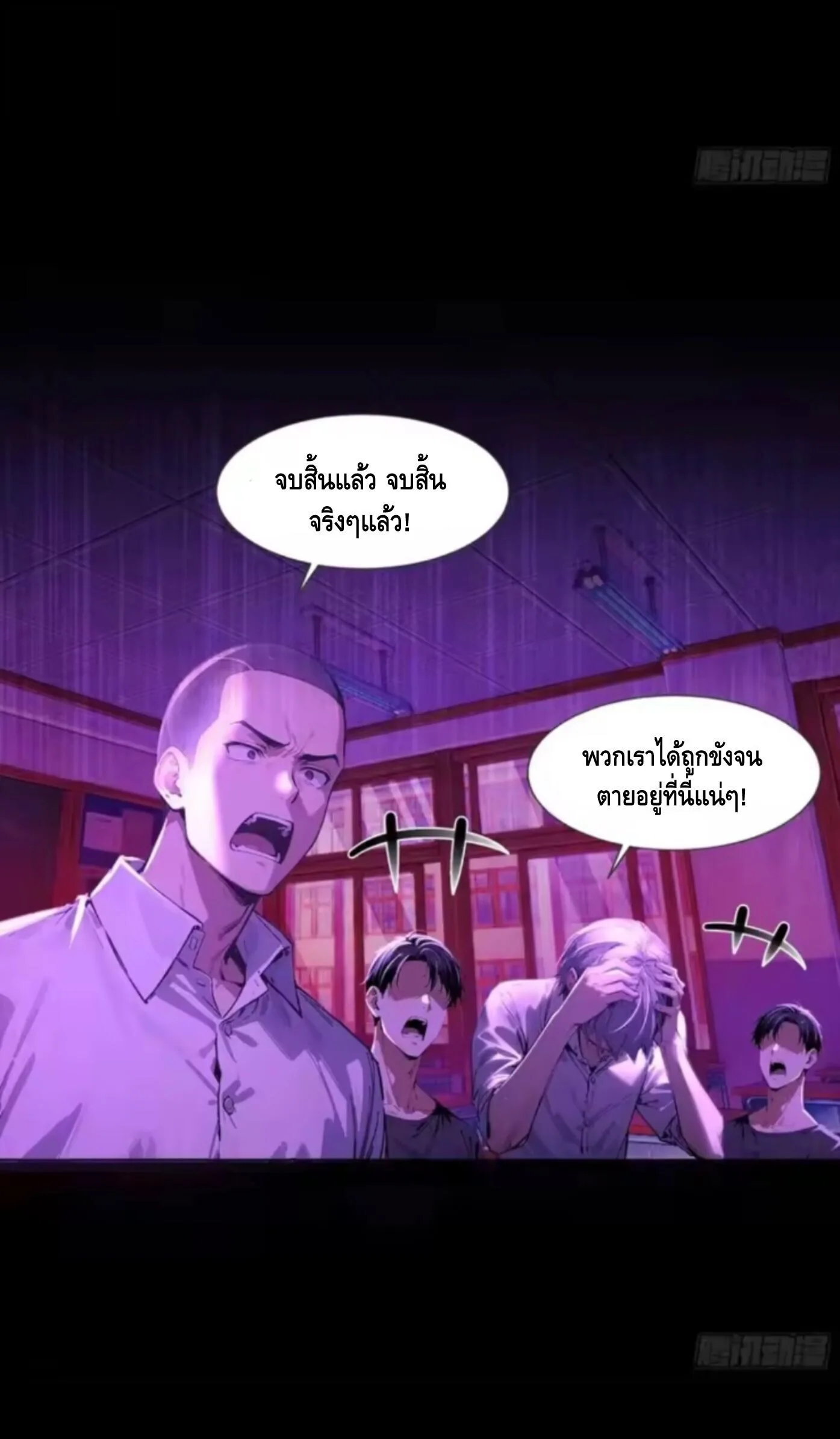 Mysterious Revival: Starting With a Trillion Ghost Coins อาถรรพ์ฟื้นคืน : เริ่มต้นด้วยเงินผีหมื่นล้านล้าน ตอนที่ 17 หน้า 23