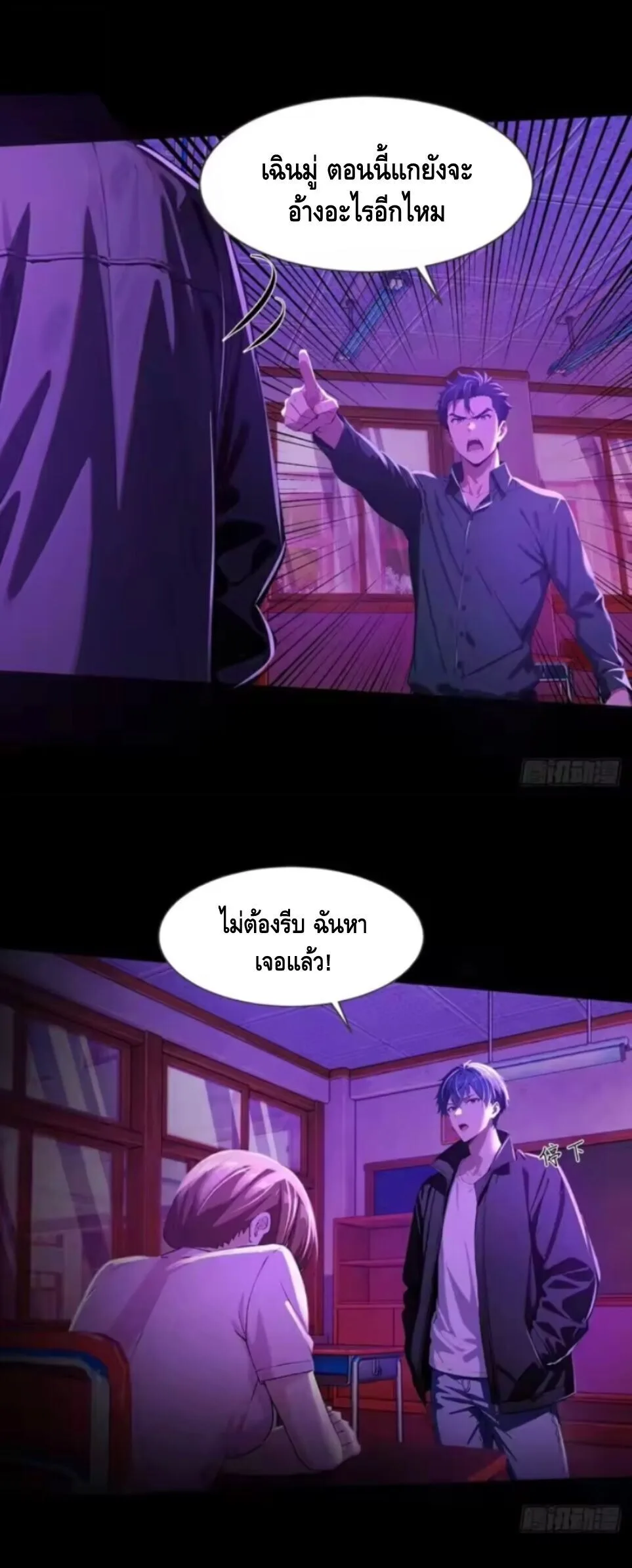Mysterious Revival: Starting With a Trillion Ghost Coins อาถรรพ์ฟื้นคืน : เริ่มต้นด้วยเงินผีหมื่นล้านล้าน ตอนที่ 17 หน้า 24