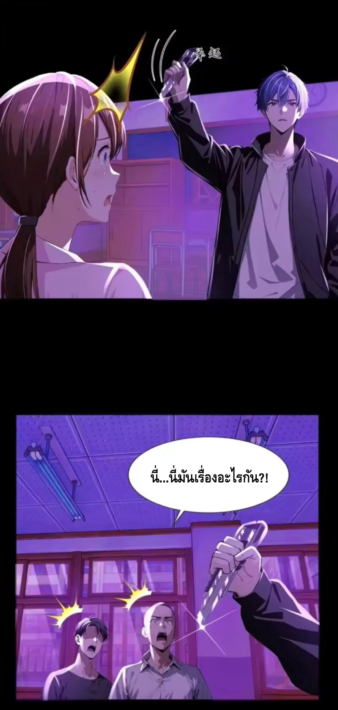 Mysterious Revival: Starting With a Trillion Ghost Coins อาถรรพ์ฟื้นคืน : เริ่มต้นด้วยเงินผีหมื่นล้านล้าน ตอนที่ 17 หน้า 27