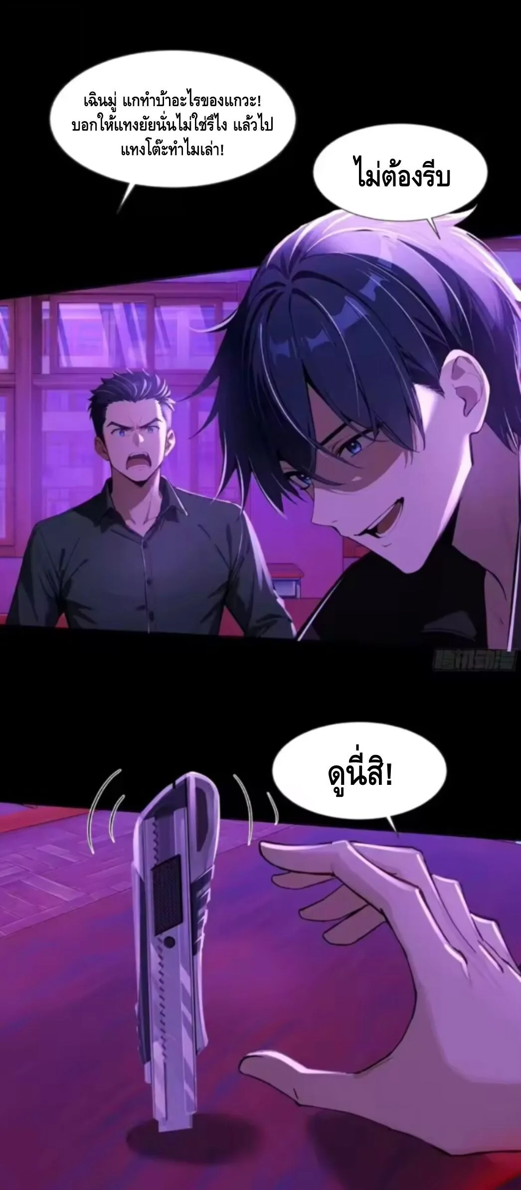 Mysterious Revival: Starting With a Trillion Ghost Coins อาถรรพ์ฟื้นคืน : เริ่มต้นด้วยเงินผีหมื่นล้านล้าน ตอนที่ 17 หน้า 31