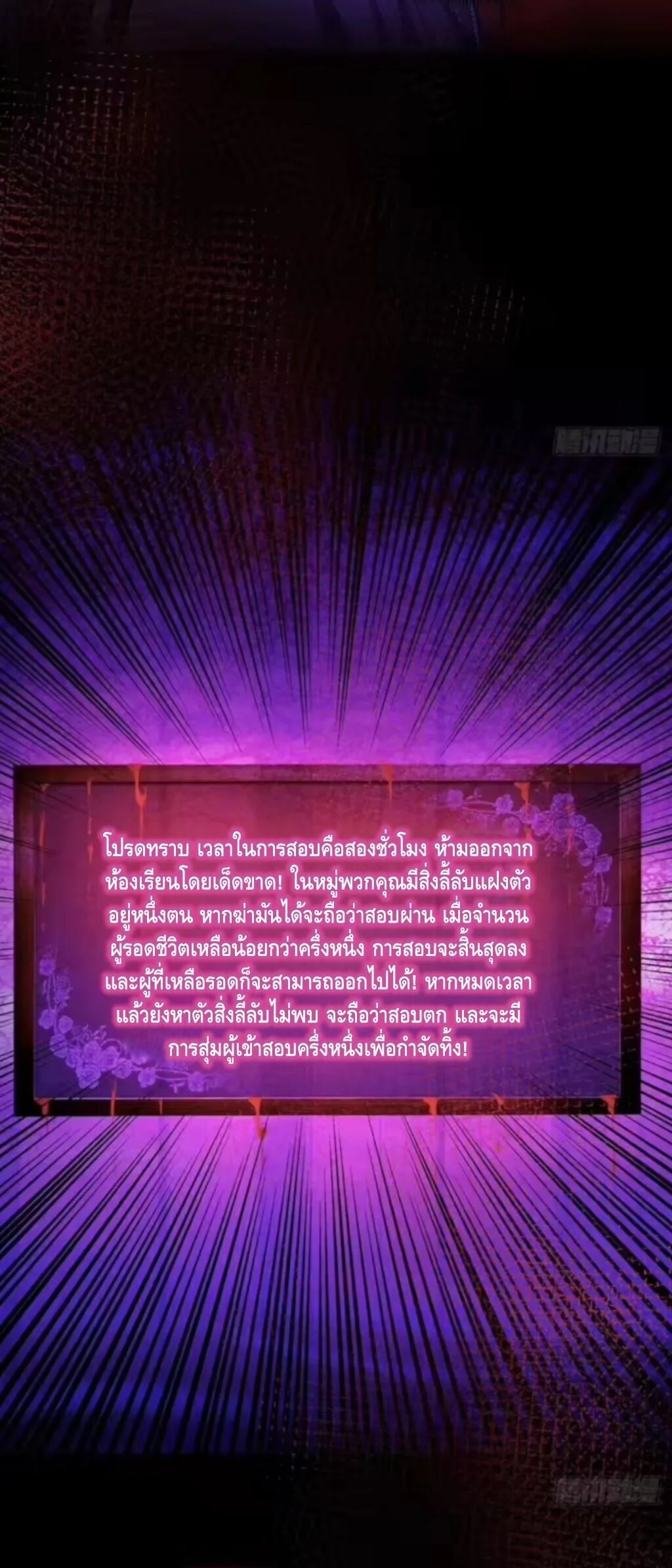 Mysterious Revival: Starting With a Trillion Ghost Coins อาถรรพ์ฟื้นคืน : เริ่มต้นด้วยเงินผีหมื่นล้านล้าน ตอนที่ 17 หน้า 6