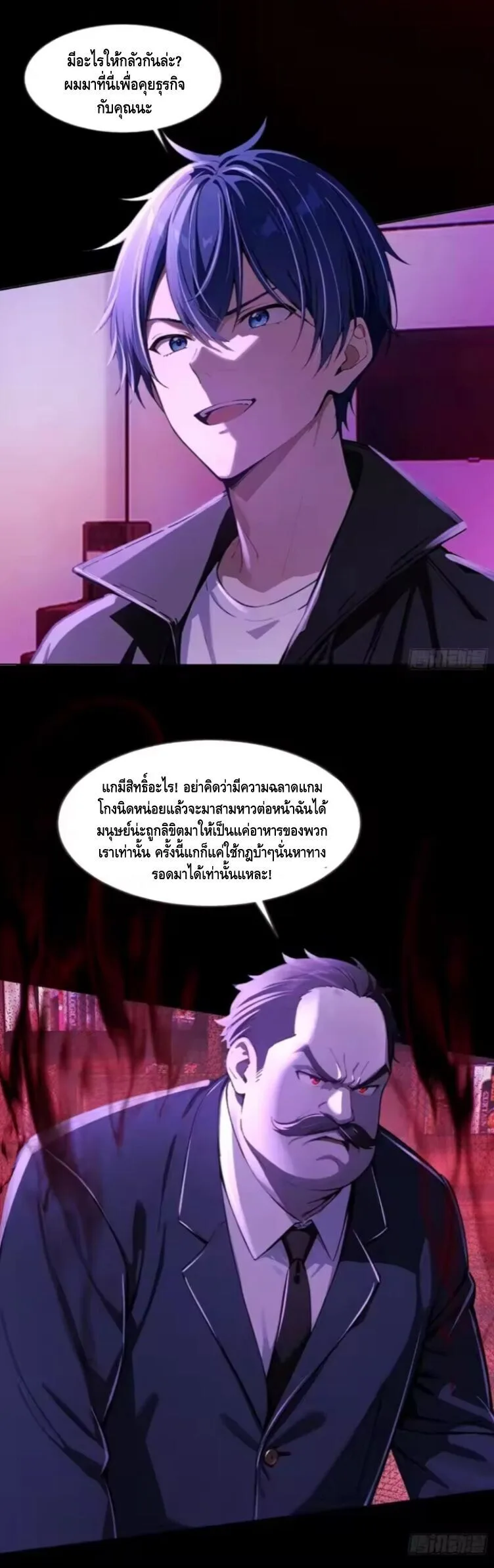 Mysterious Revival: Starting With a Trillion Ghost Coins อาถรรพ์ฟื้นคืน : เริ่มต้นด้วยเงินผีหมื่นล้านล้าน ตอนที่ 18 หน้า 14