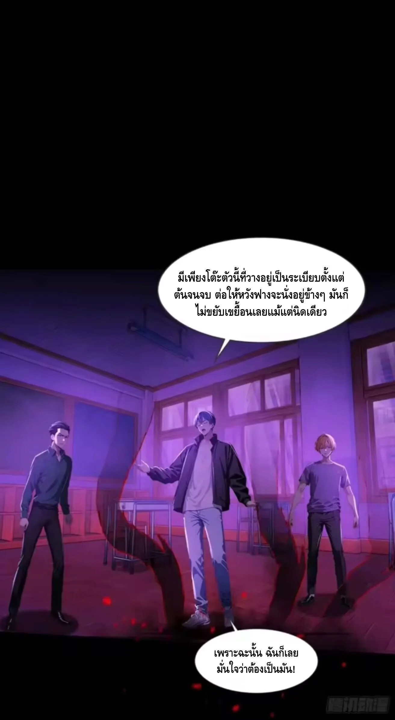 Mysterious Revival: Starting With a Trillion Ghost Coins อาถรรพ์ฟื้นคืน : เริ่มต้นด้วยเงินผีหมื่นล้านล้าน ตอนที่ 18 หน้า 7
