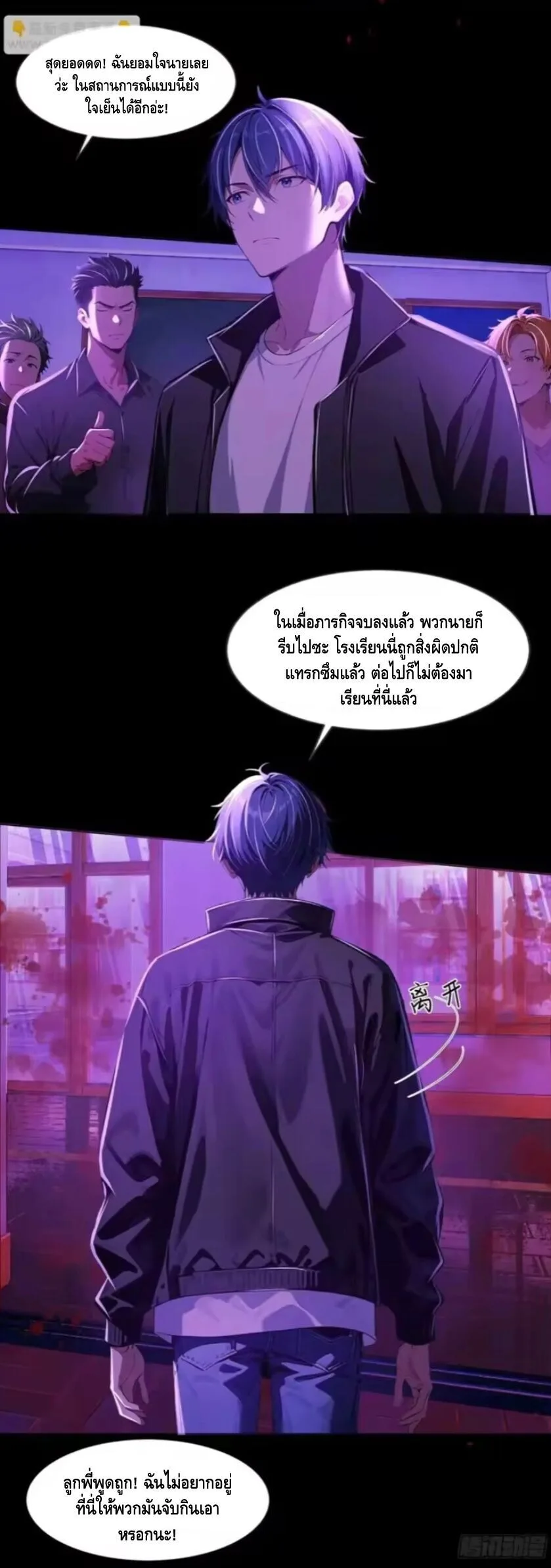 Mysterious Revival: Starting With a Trillion Ghost Coins อาถรรพ์ฟื้นคืน : เริ่มต้นด้วยเงินผีหมื่นล้านล้าน ตอนที่ 18 หน้า 8