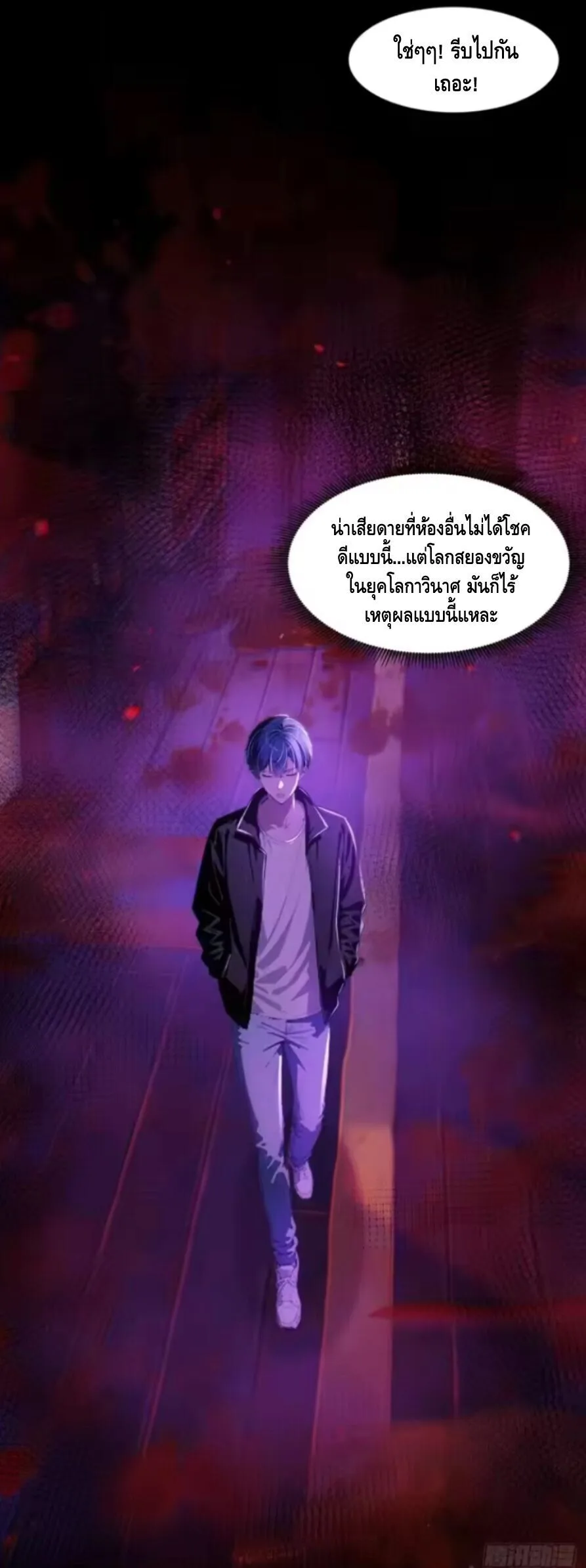 Mysterious Revival: Starting With a Trillion Ghost Coins อาถรรพ์ฟื้นคืน : เริ่มต้นด้วยเงินผีหมื่นล้านล้าน ตอนที่ 18 หน้า 9