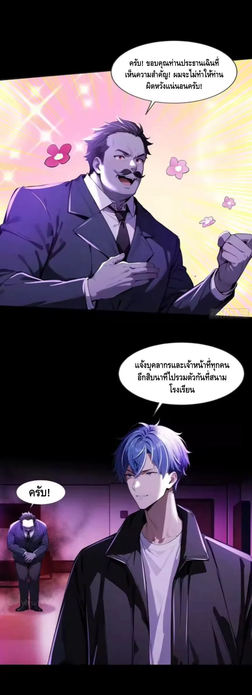 Mysterious Revival: Starting With a Trillion Ghost Coins อาถรรพ์ฟื้นคืน : เริ่มต้นด้วยเงินผีหมื่นล้านล้าน ตอนที่ 19 หน้า 21