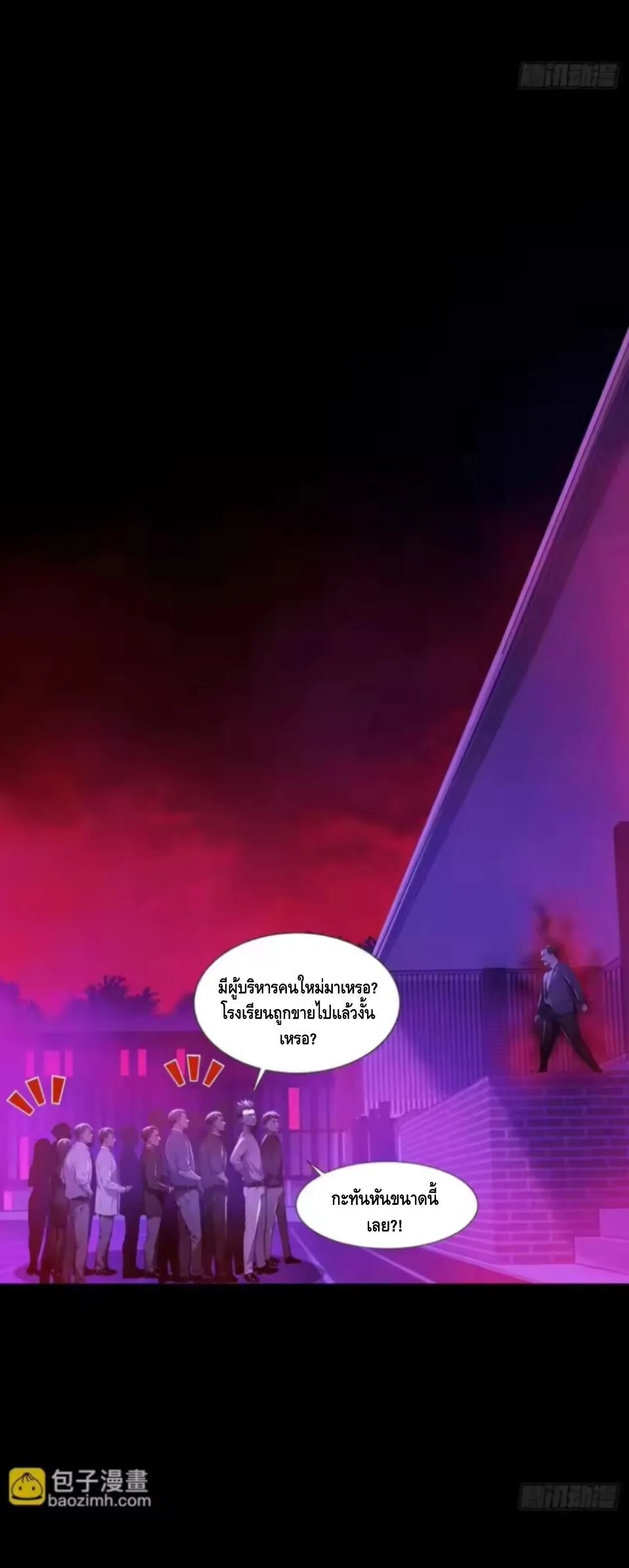 Mysterious Revival: Starting With a Trillion Ghost Coins อาถรรพ์ฟื้นคืน : เริ่มต้นด้วยเงินผีหมื่นล้านล้าน ตอนที่ 19 หน้า 23